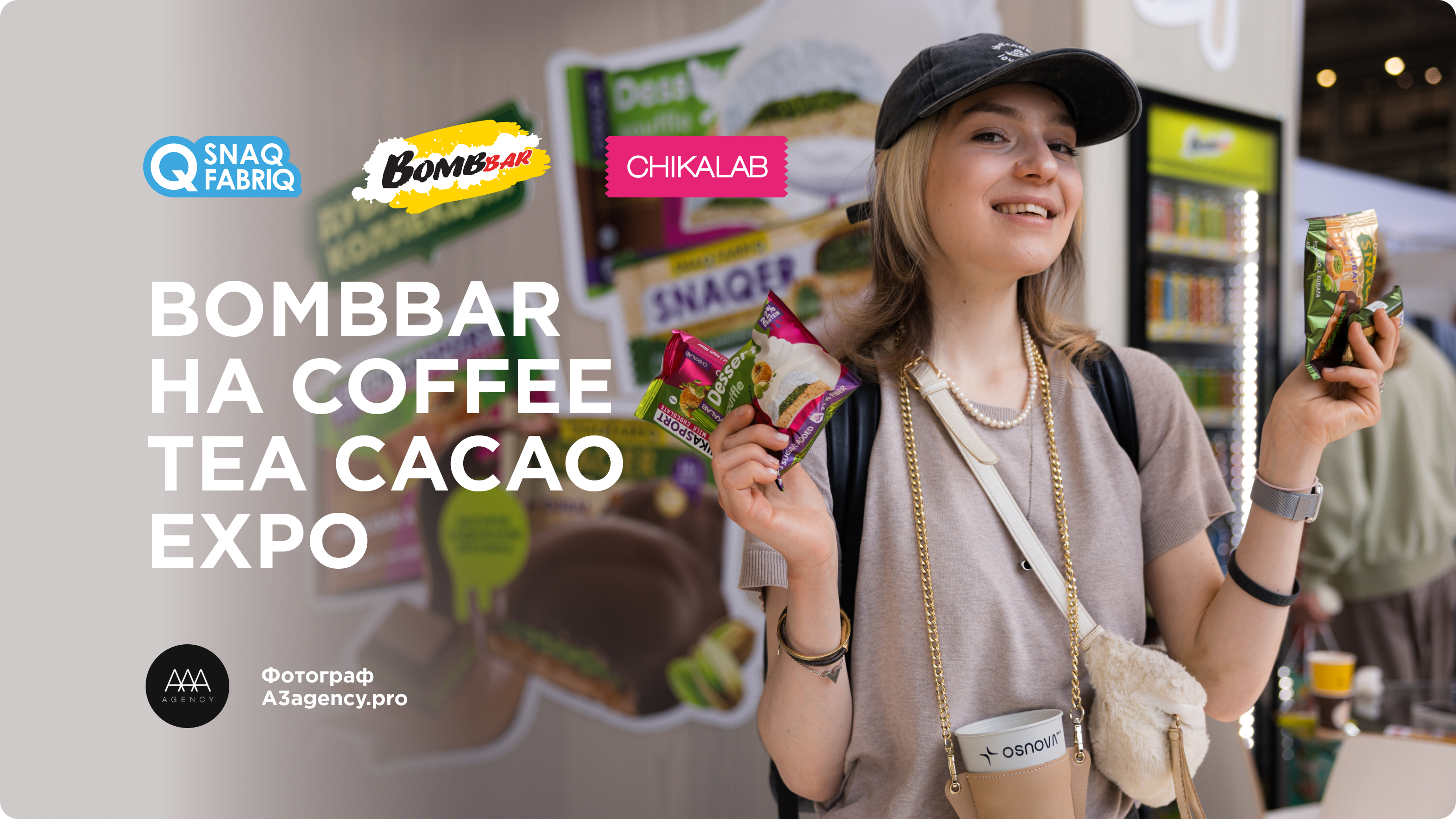Стенд Bombbar на Coffee Tea Cacao Expo — Изображение №1 — Брендинг на Dprofile