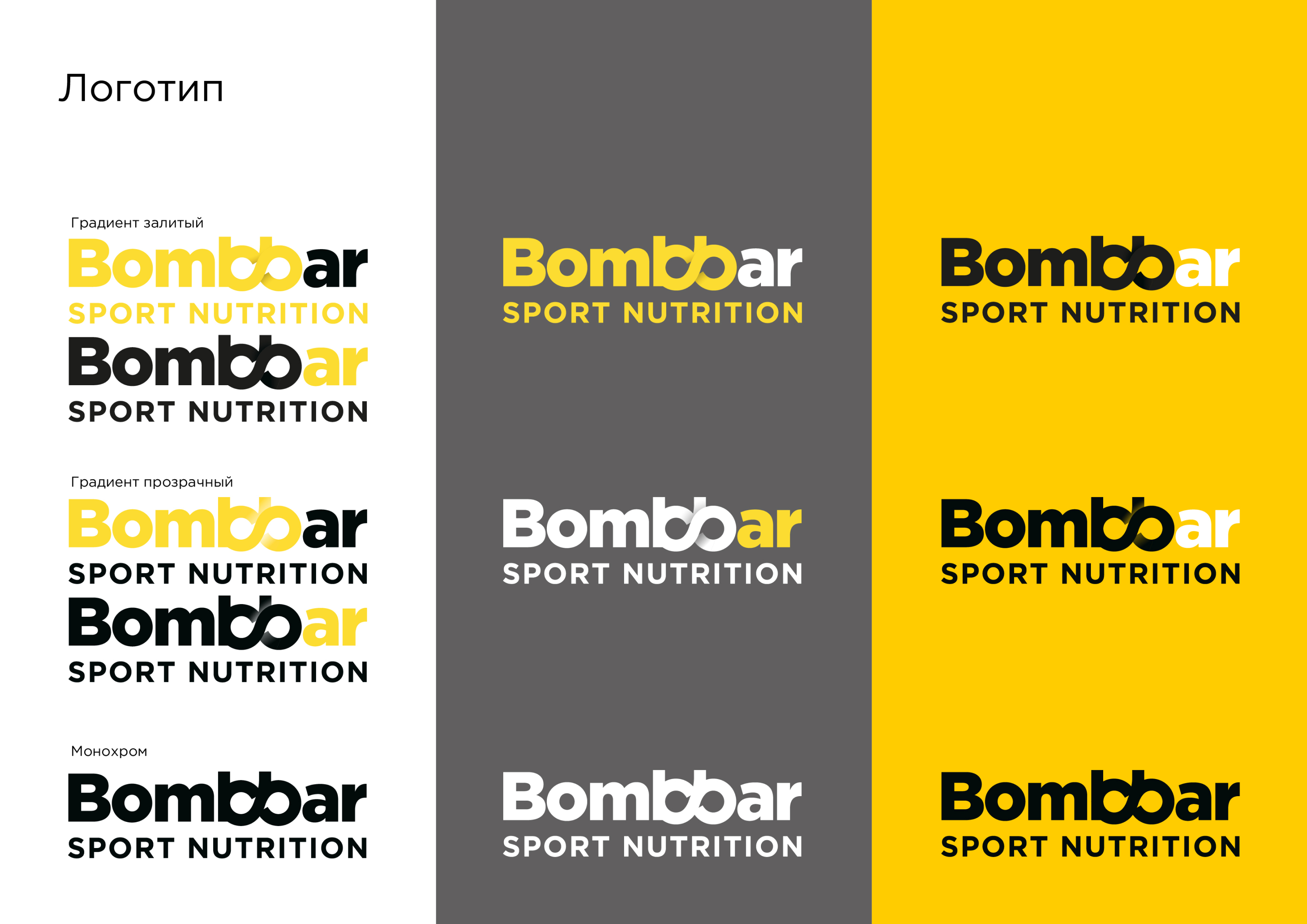 8 день рождения компании Bombbar — Изображение №2 — Брендинг на Dprofile