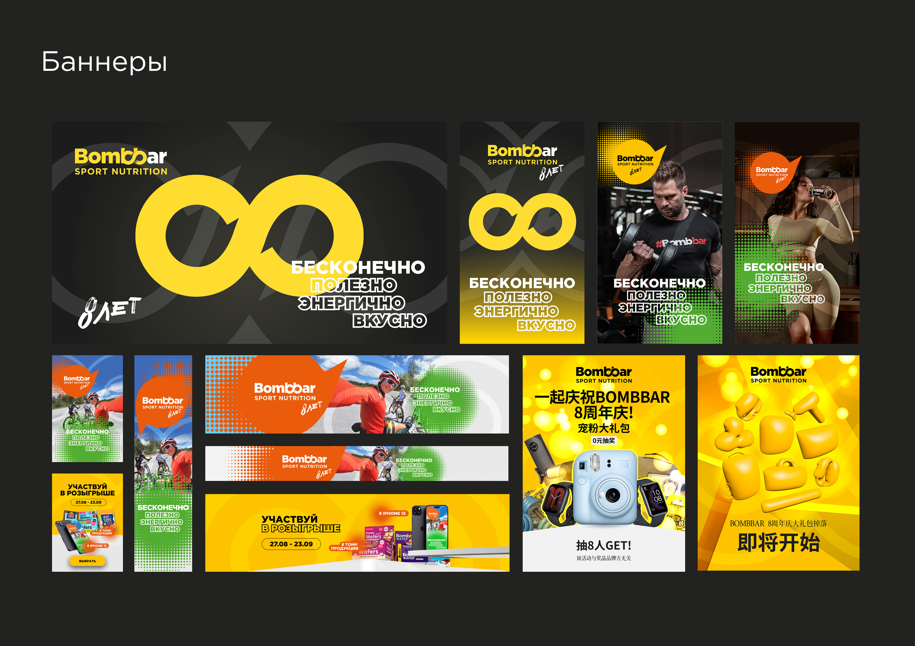 8 день рождения компании Bombbar — Изображение №9 — Брендинг на Dprofile