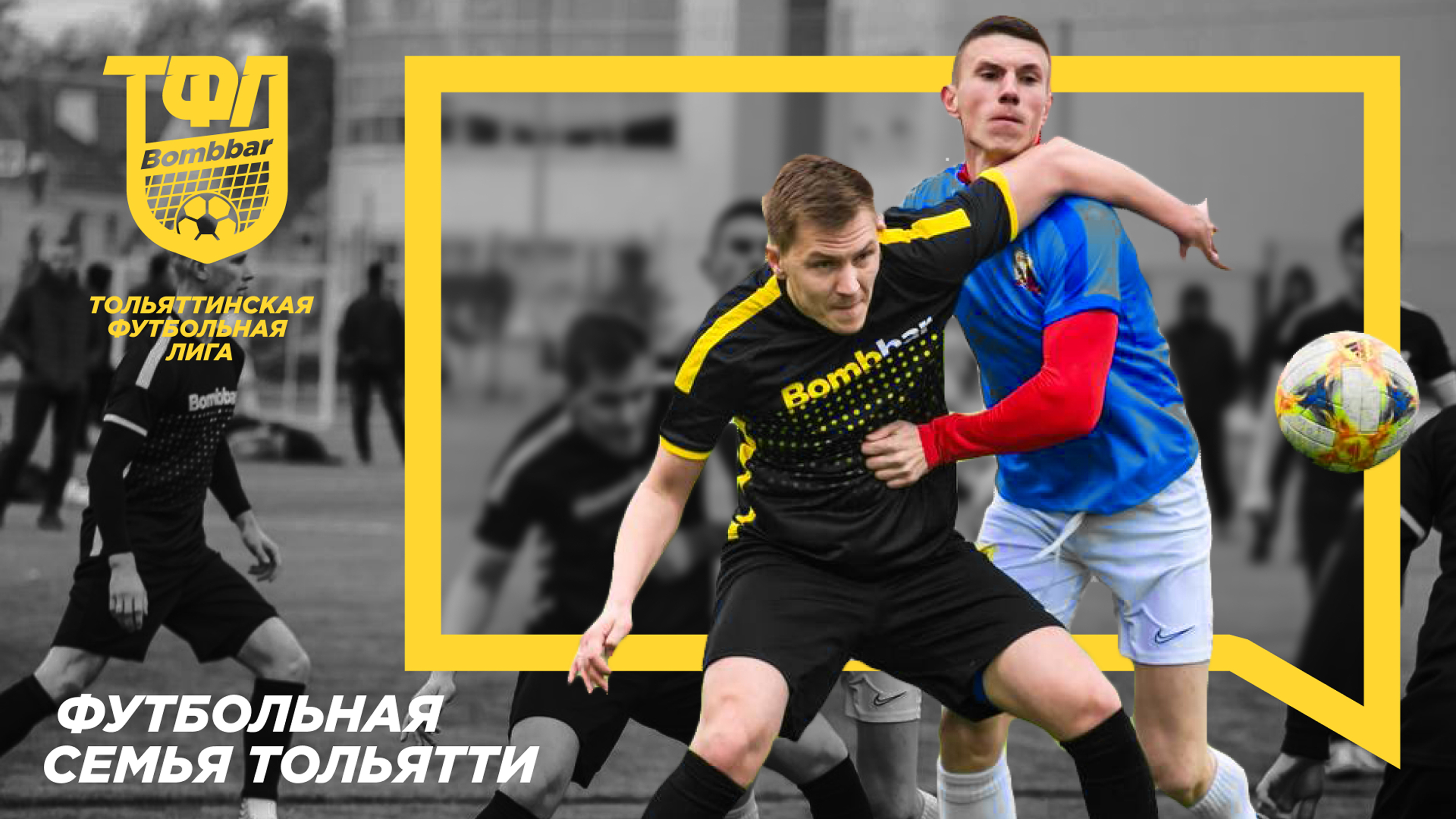 Редизайн герба и фирменный стиль ТФЛ — Изображение №9 — Брендинг на Dprofile