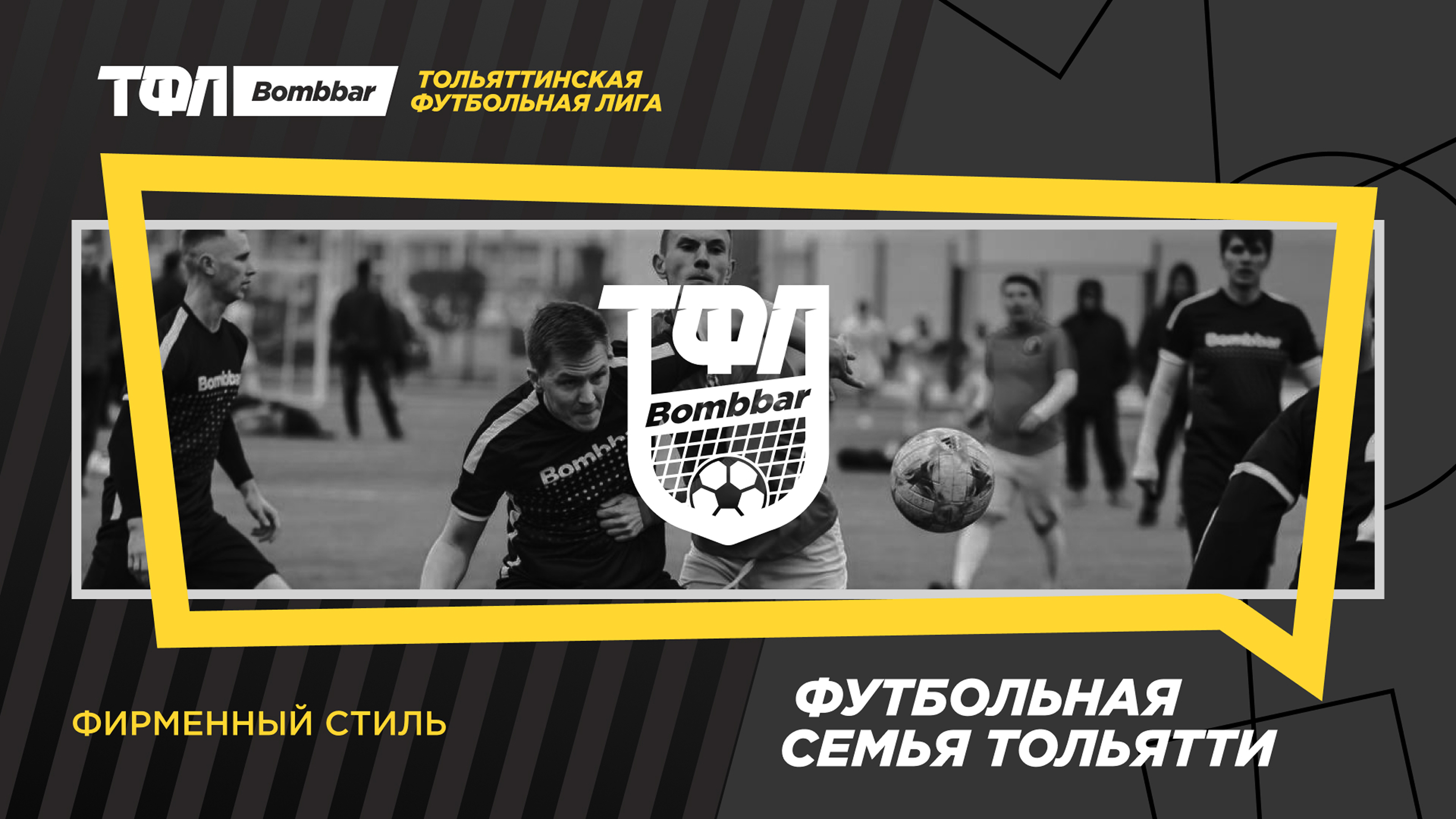 Редизайн герба и фирменный стиль ТФЛ — Изображение №1 — Брендинг на Dprofile