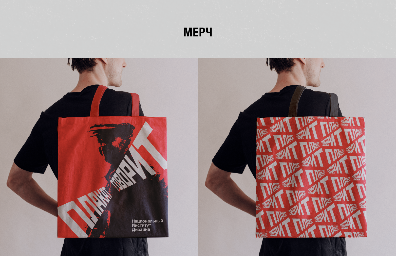 Плакат Говорит — кинетическая айдентика для выставки — Изображение №8 — Брендинг на Dprofile