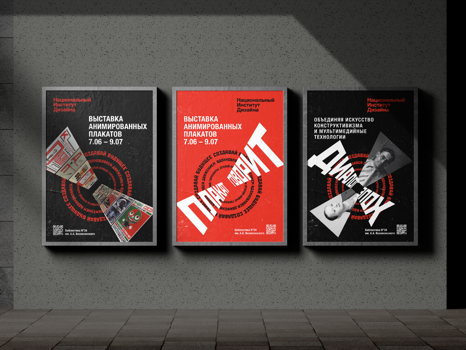 Плакат Говорит — кинетическая айдентика для выставки — Изображение №5 — Брендинг на Dprofile