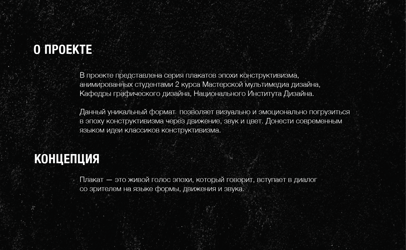 Плакат Говорит — кинетическая айдентика для выставки — Изображение №2 — Брендинг на Dprofile