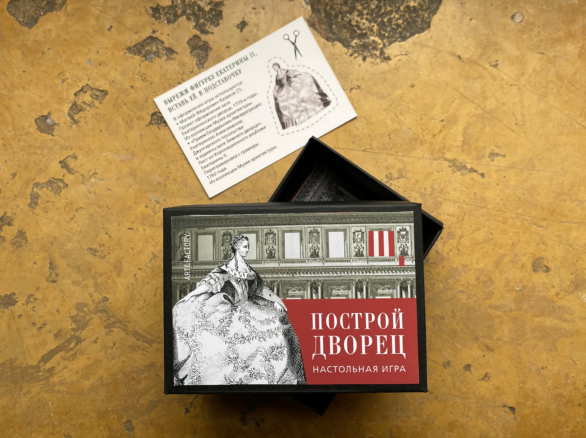 «Триумф Екатерины» в Музее им. Щусева от студии АРТЕФАКТОРИ — Изображение №8 — Брендинг на Dprofile