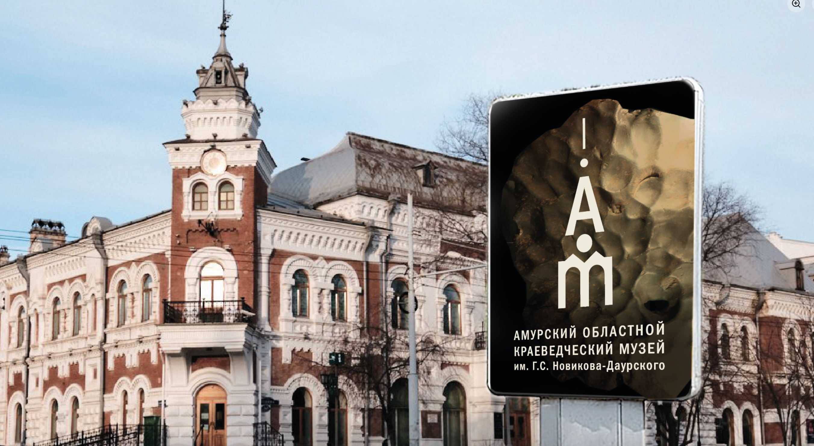 Сувениры для Амурского областного краеведческого музея — Изображение №9 — Брендинг на Dprofile