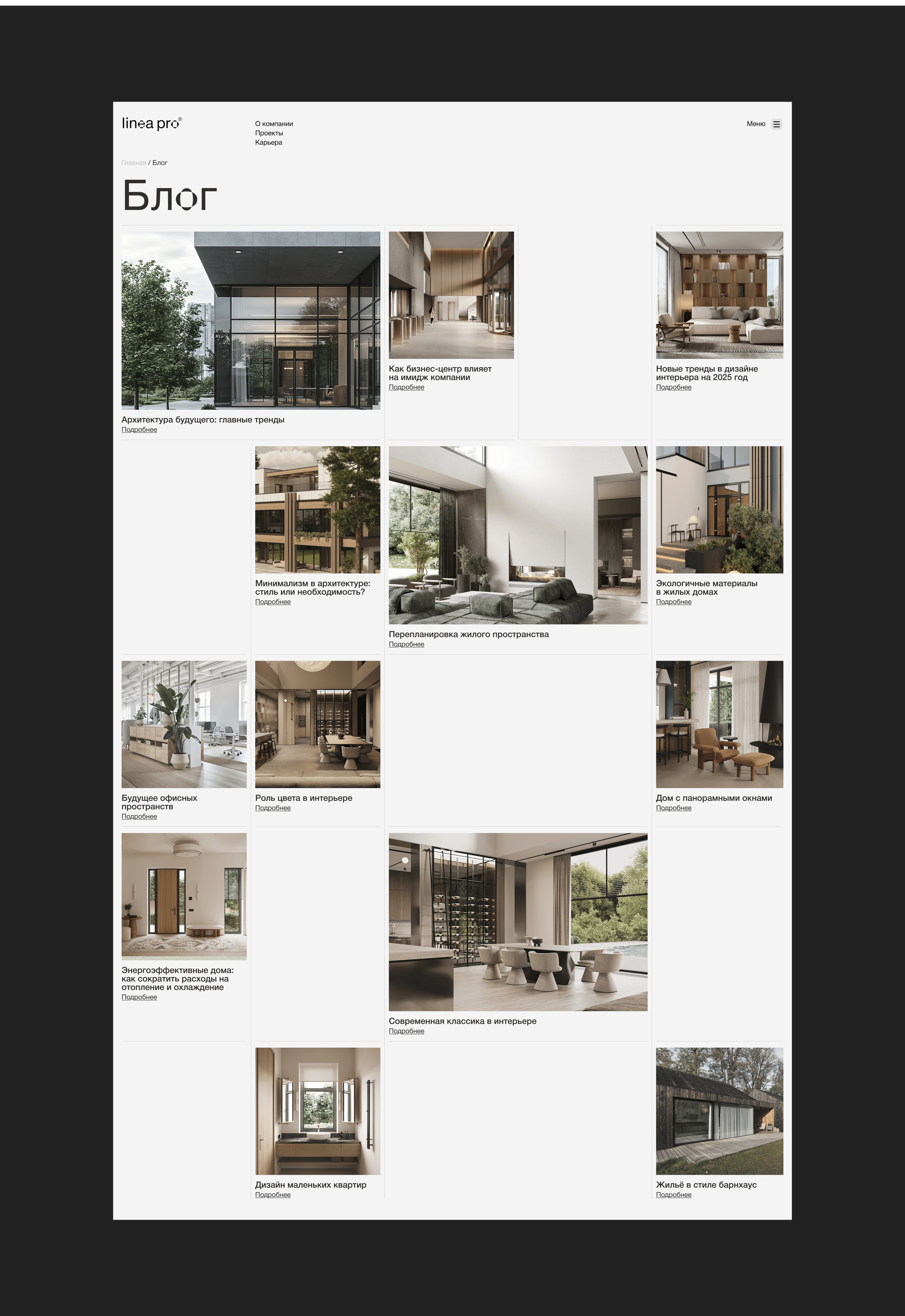 LINEA PRO – Дизайн сайта архитектурного бюро — Изображение №9 — Интерфейсы, Брендинг на Dprofile