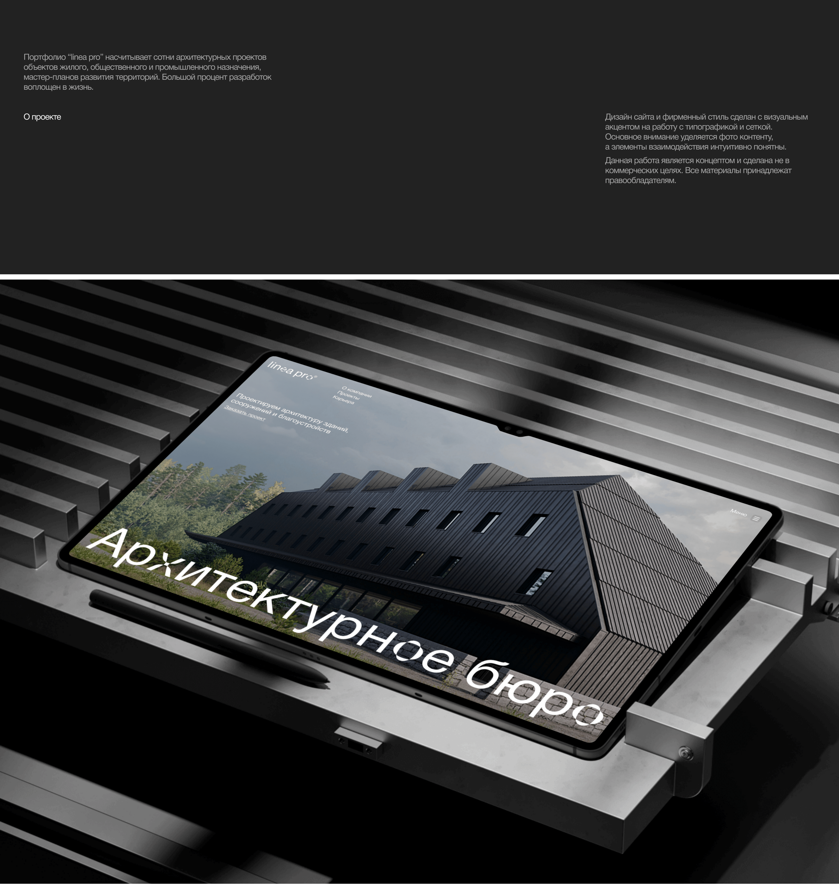 LINEA PRO – Дизайн сайта архитектурного бюро — Изображение №2 — Интерфейсы, Брендинг на Dprofile