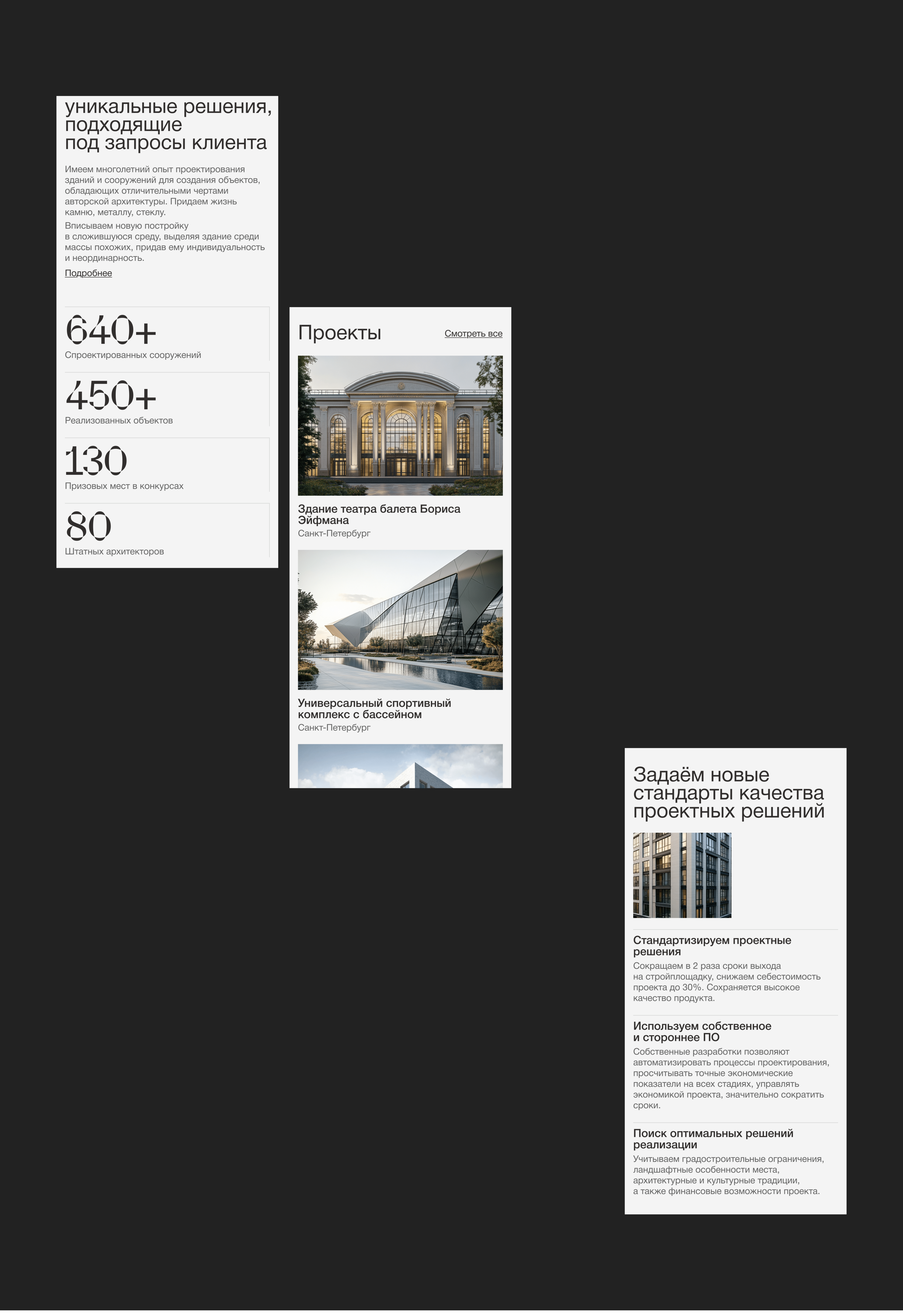 LINEA PRO – Дизайн сайта архитектурного бюро — Изображение №4 — Интерфейсы, Брендинг на Dprofile