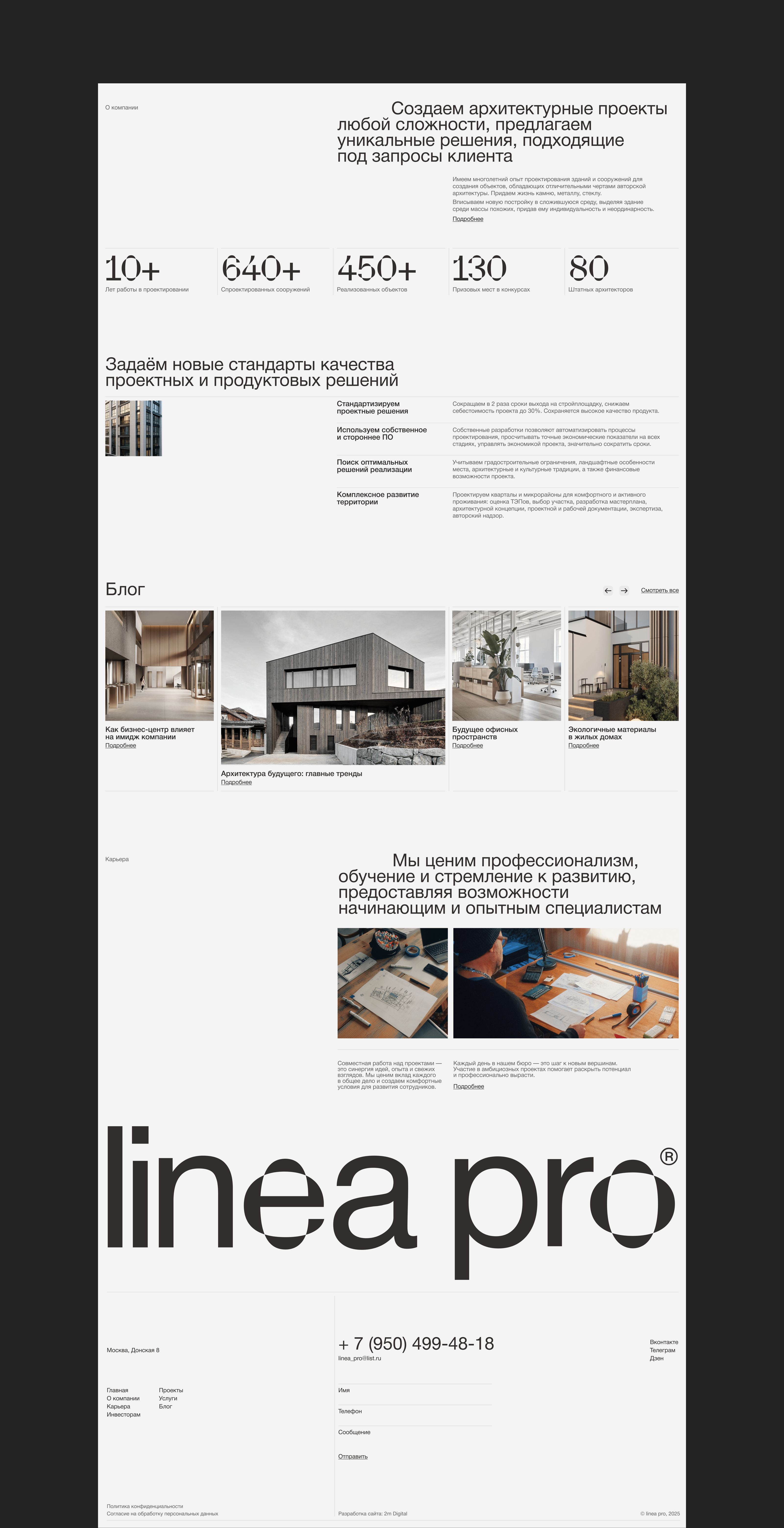 LINEA PRO – Дизайн сайта архитектурного бюро — Изображение №3 — Интерфейсы, Брендинг на Dprofile