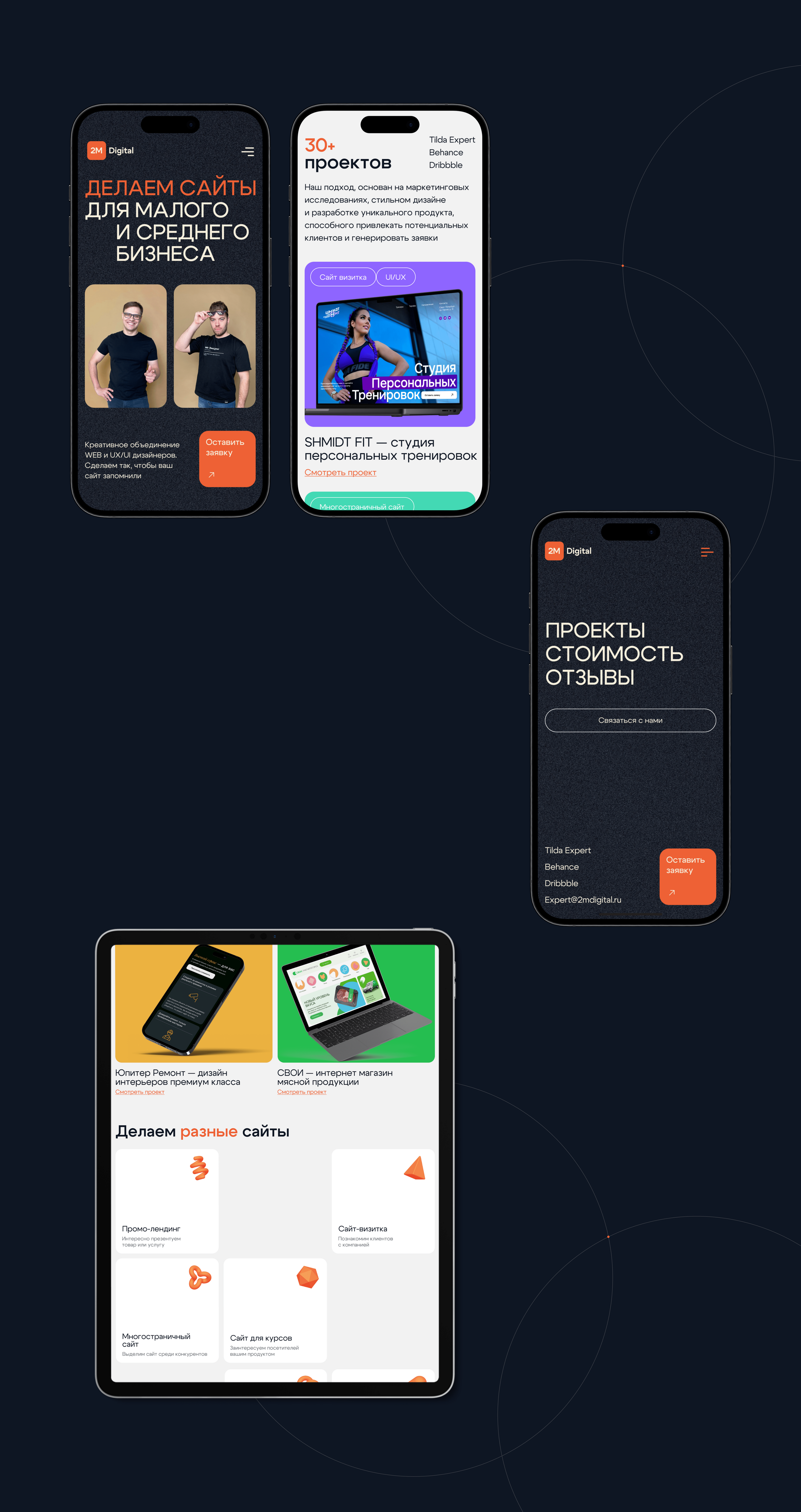 2M Digital — design studio website — Изображение №3 — Интерфейсы на Dprofile