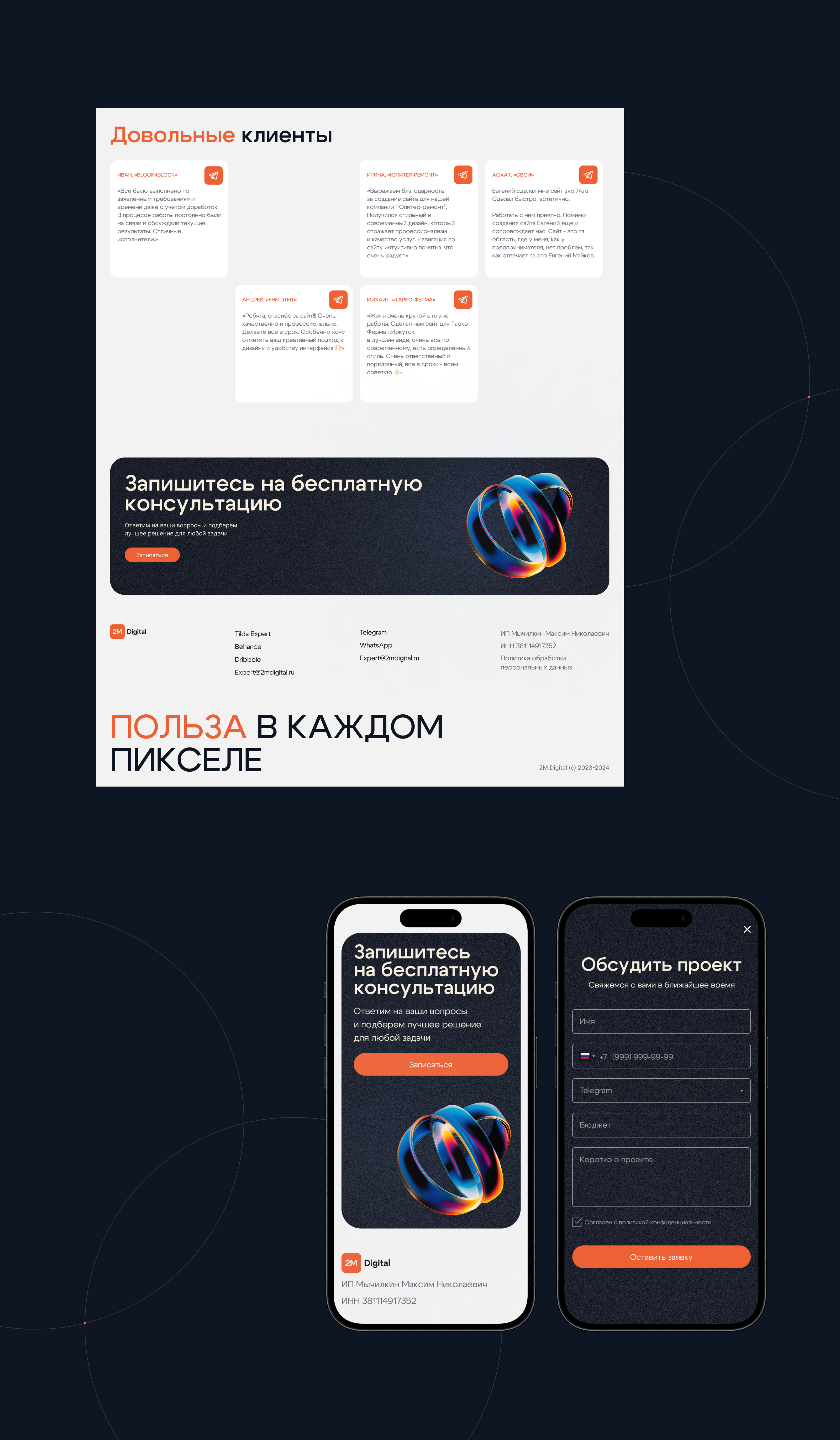 2M Digital — design studio website — Изображение №5 — Интерфейсы на Dprofile