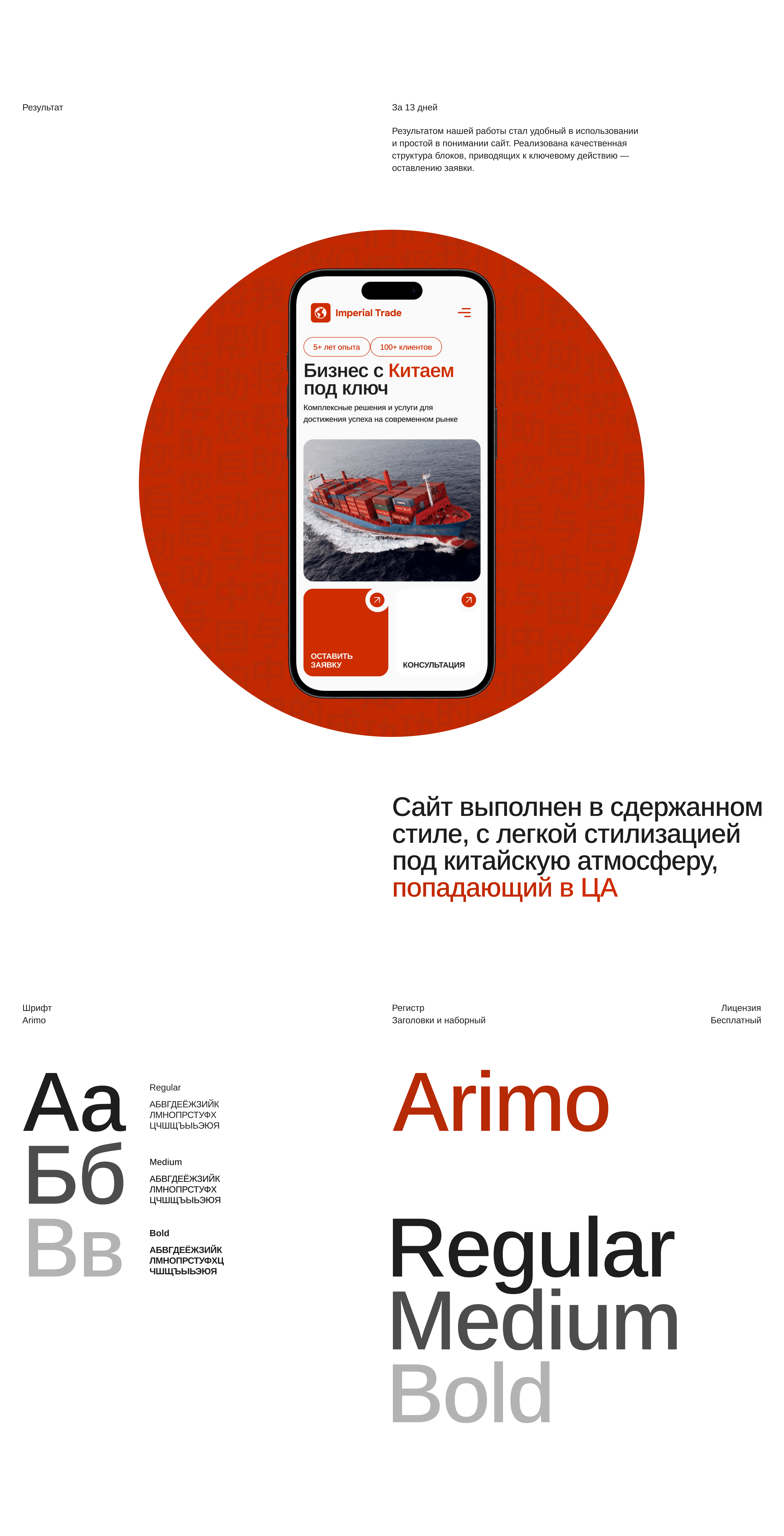 Работа с Китаем под ключ — дизайн сайта — Изображение №2 — Интерфейсы на Dprofile