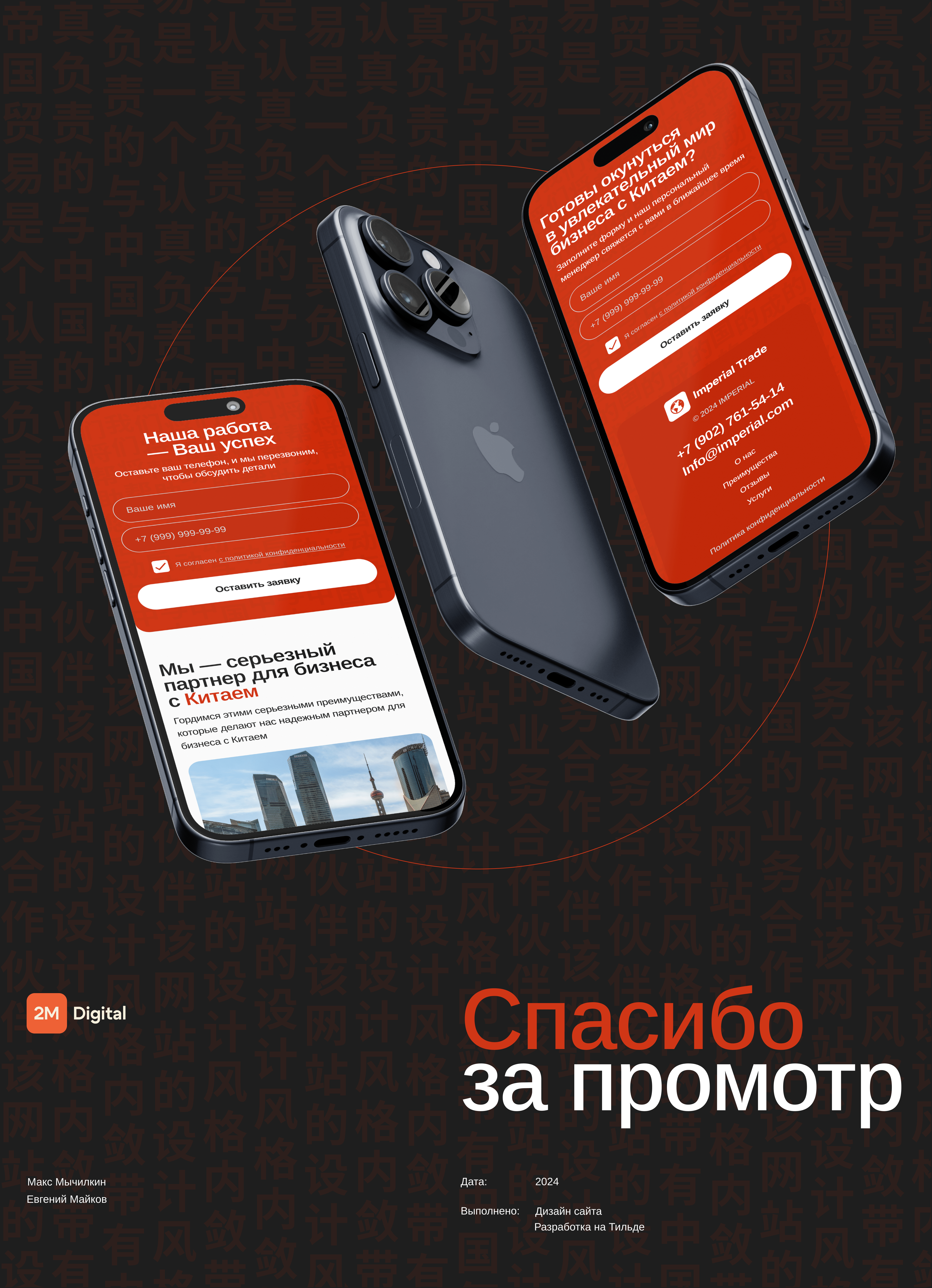 Работа с Китаем под ключ — дизайн сайта — Изображение №7 — Интерфейсы на Dprofile