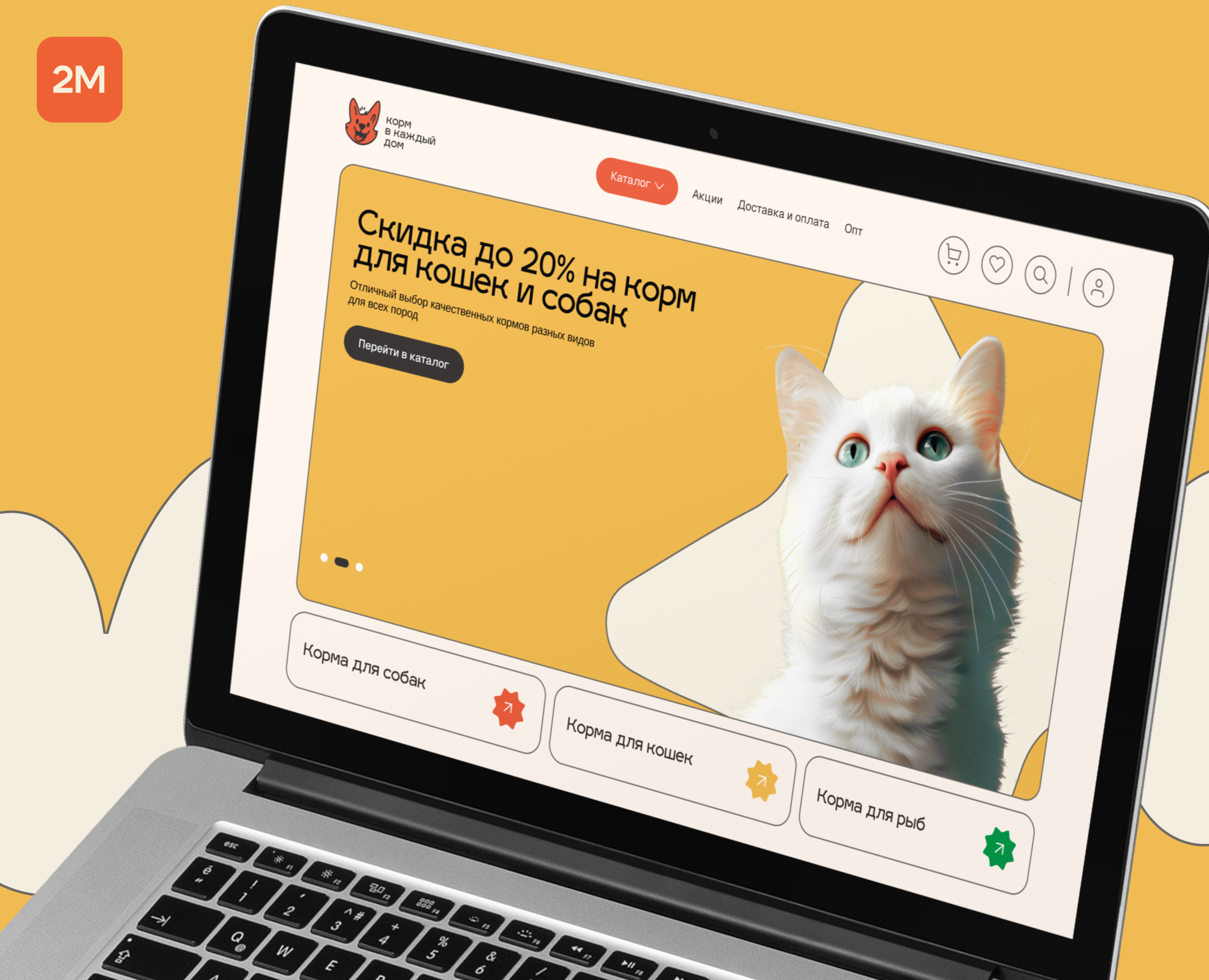 Корм в дом — Дизайн интернет-магазина и фирменный стиль — Интерфейсы на Dprofile