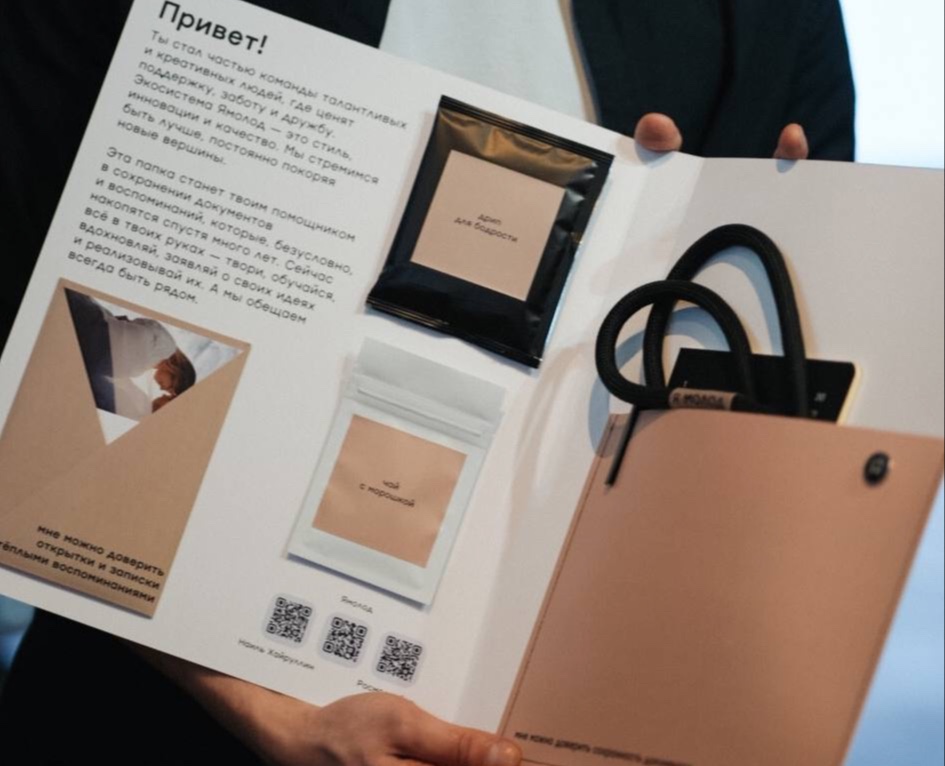 Стартовый набор для нового сотрудника "Ямолод" — Интерфейсы, Брендинг на Dprofile