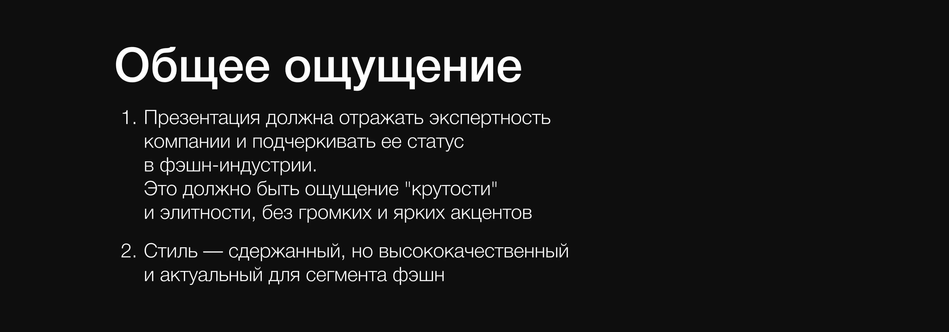 Презентация для агентства интернет-маркетинга — Изображение №8 — Маркетинг на Dprofile