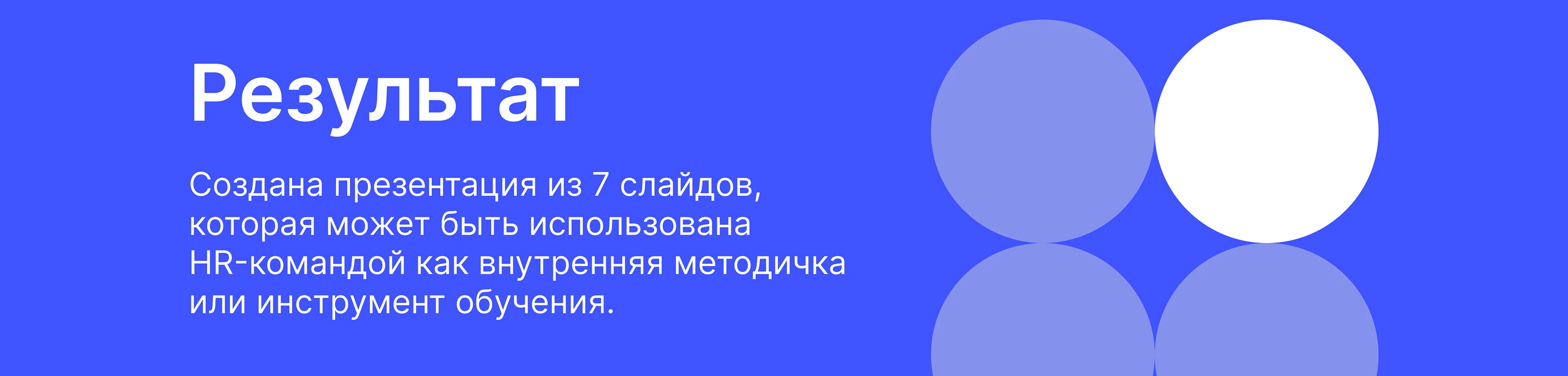 Онбординг сотрудников | презентация для HR-агентства — Изображение №5 — Маркетинг на Dprofile