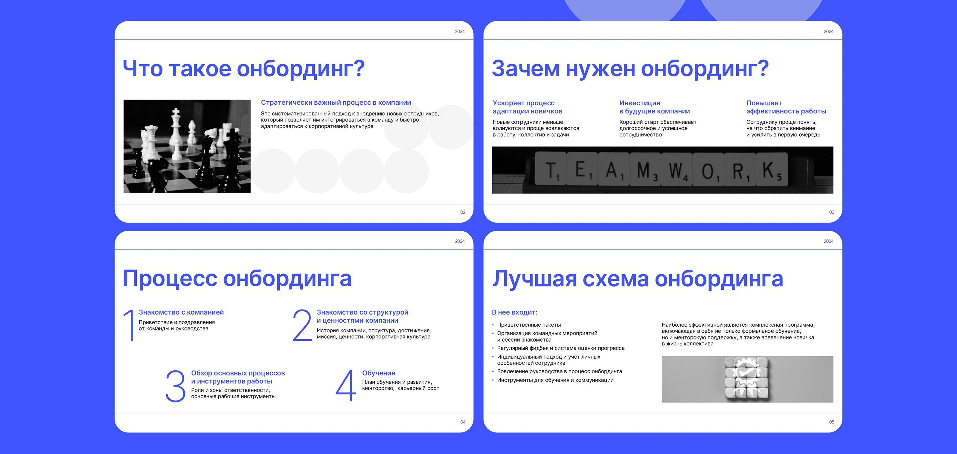 Онбординг сотрудников | презентация для HR-агентства — Изображение №4 — Маркетинг на Dprofile