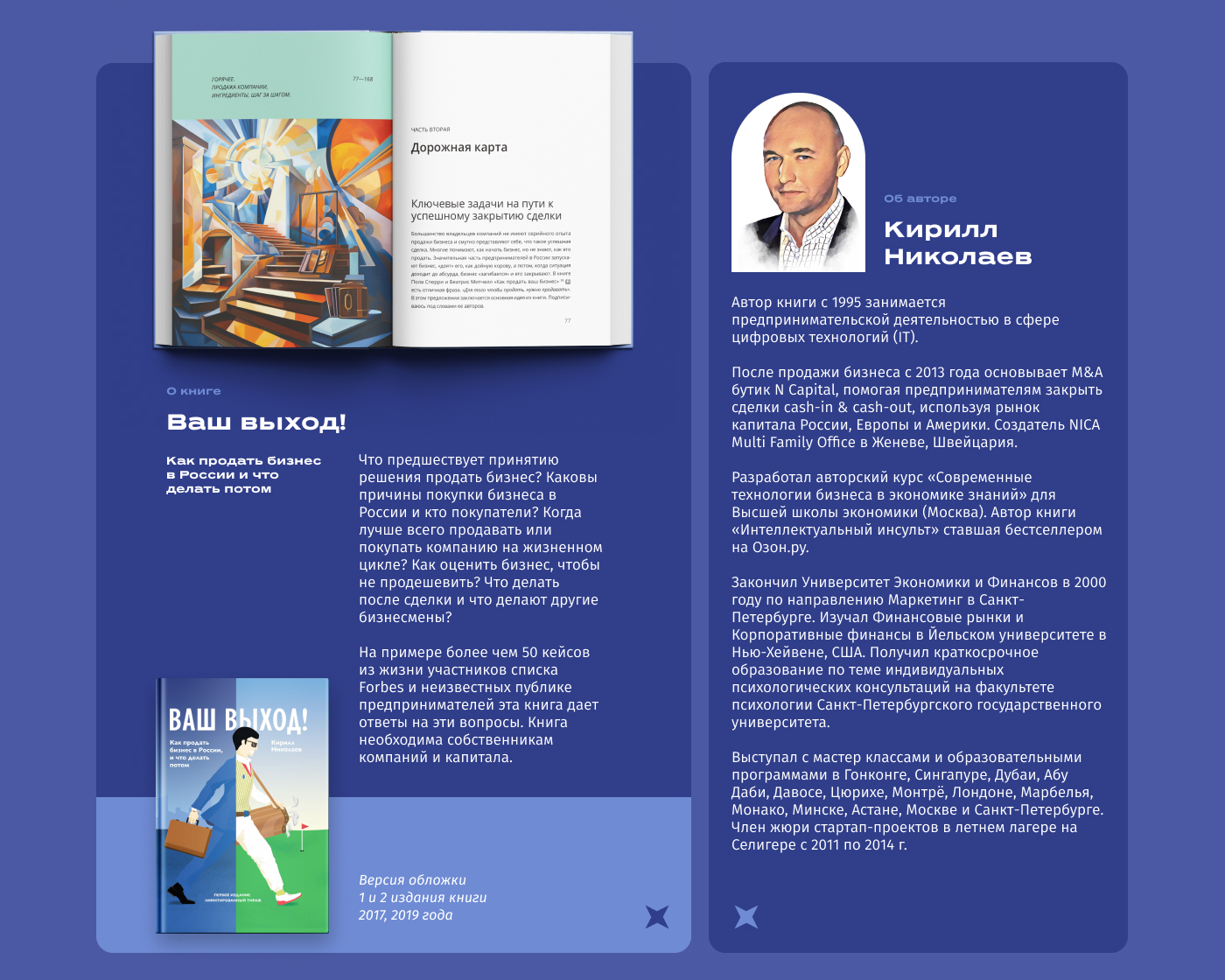Book Cover Design | 3D Blender + AI — Изображение №3 — Иллюстрация на Dprofile