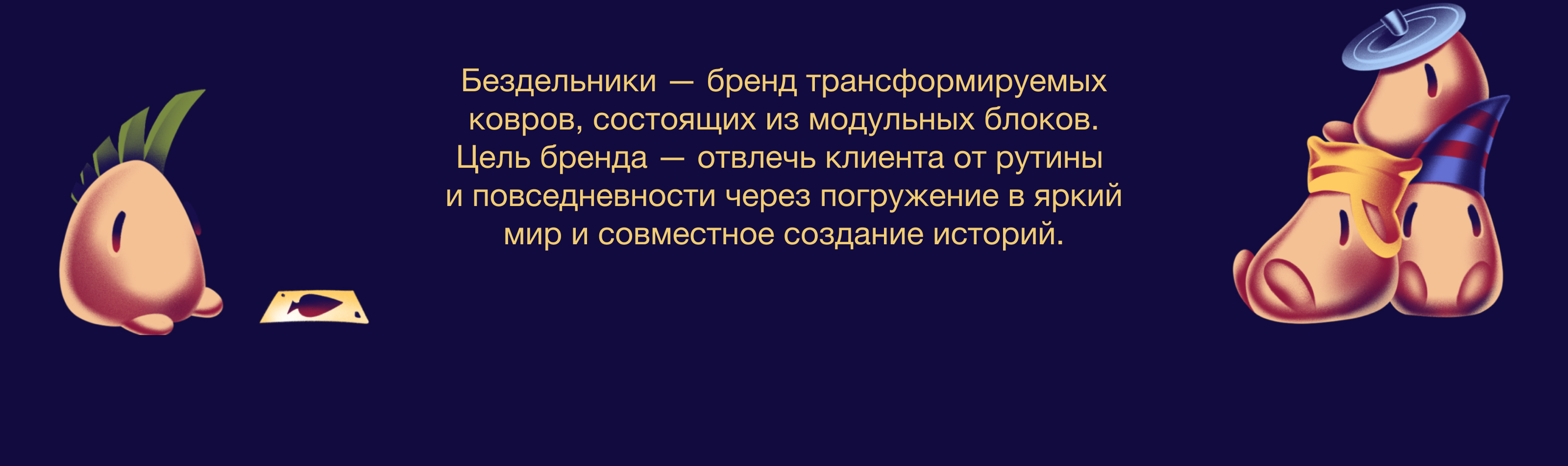 Бездельники — Изображение №2 — Брендинг, Иллюстрация на Dprofile