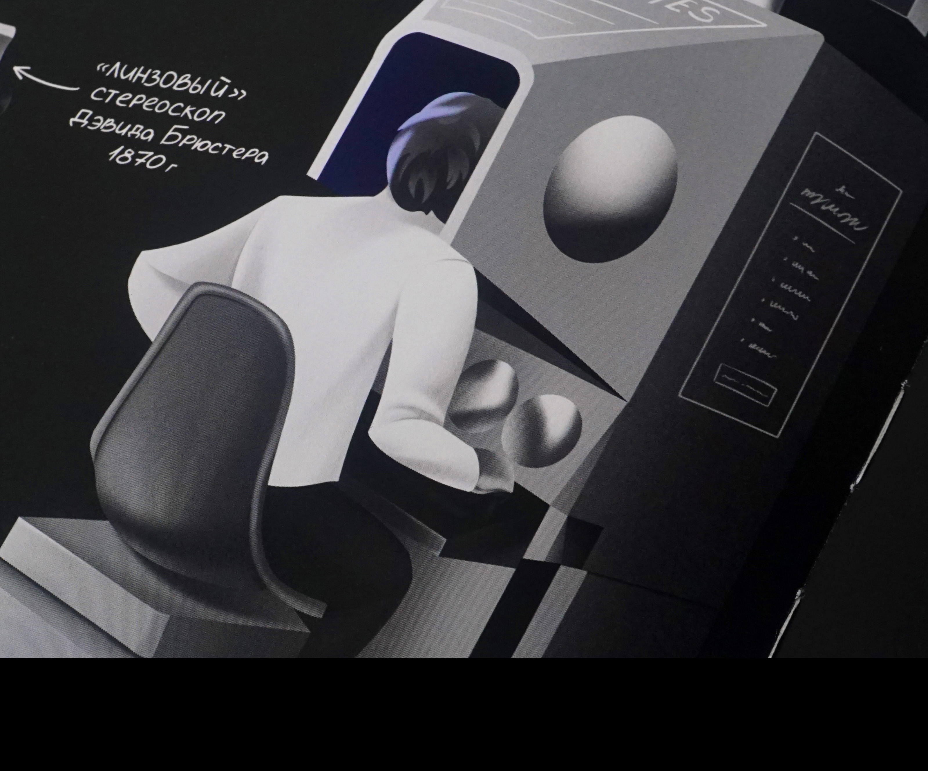 Переосмысляя реальность: опыт VR — Изображение №10 — Иллюстрация, Графика на Dprofile