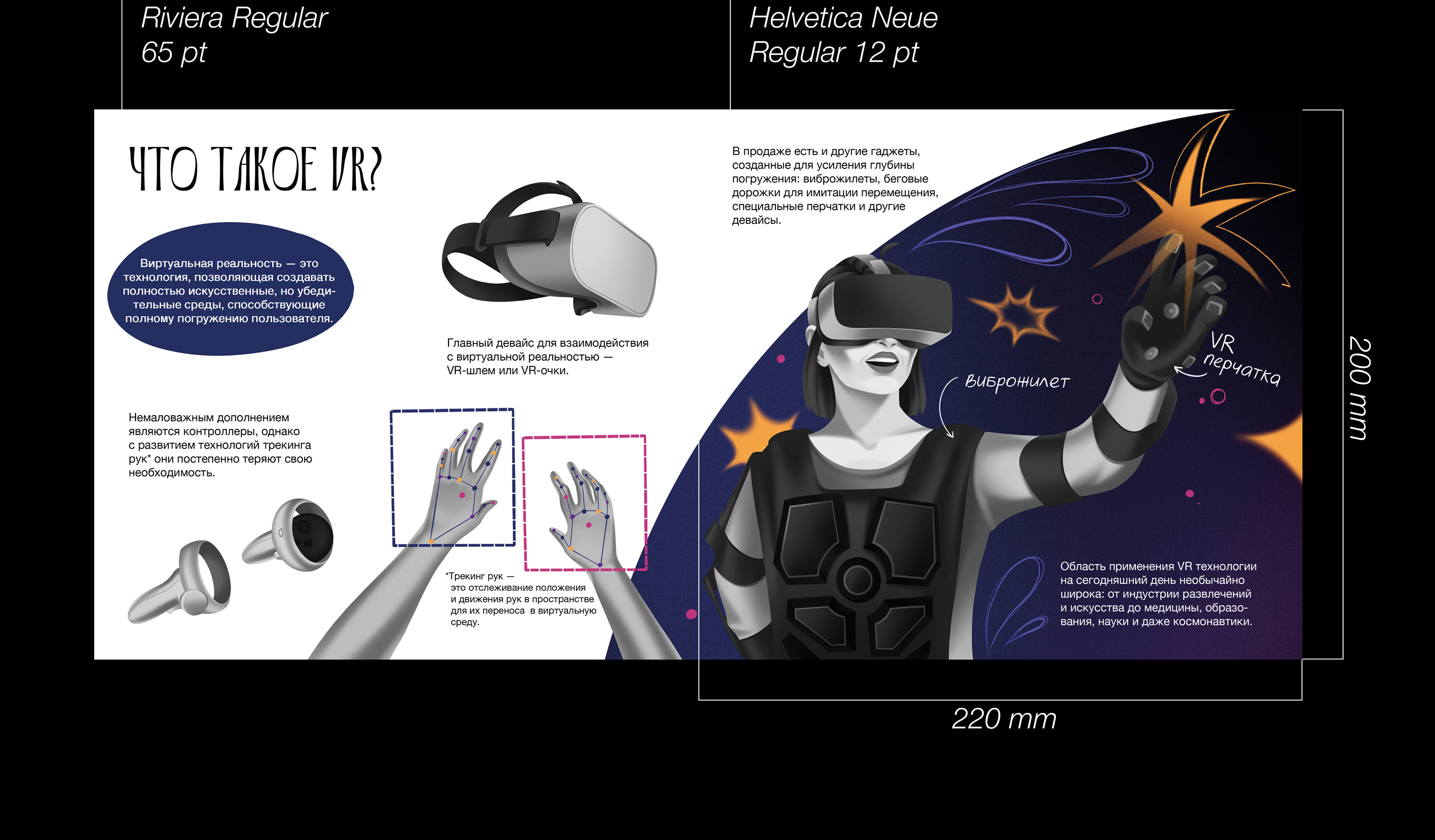 Переосмысляя реальность: опыт VR — Изображение №5 — Иллюстрация, Графика на Dprofile