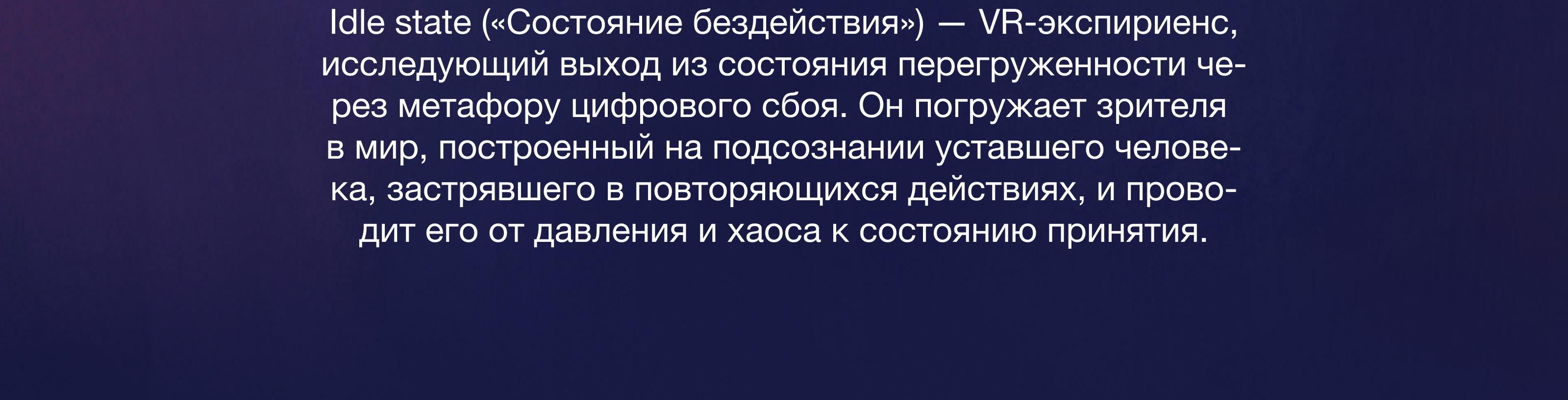 Idle state — Изображение №2 — Иллюстрация, 3D на Dprofile