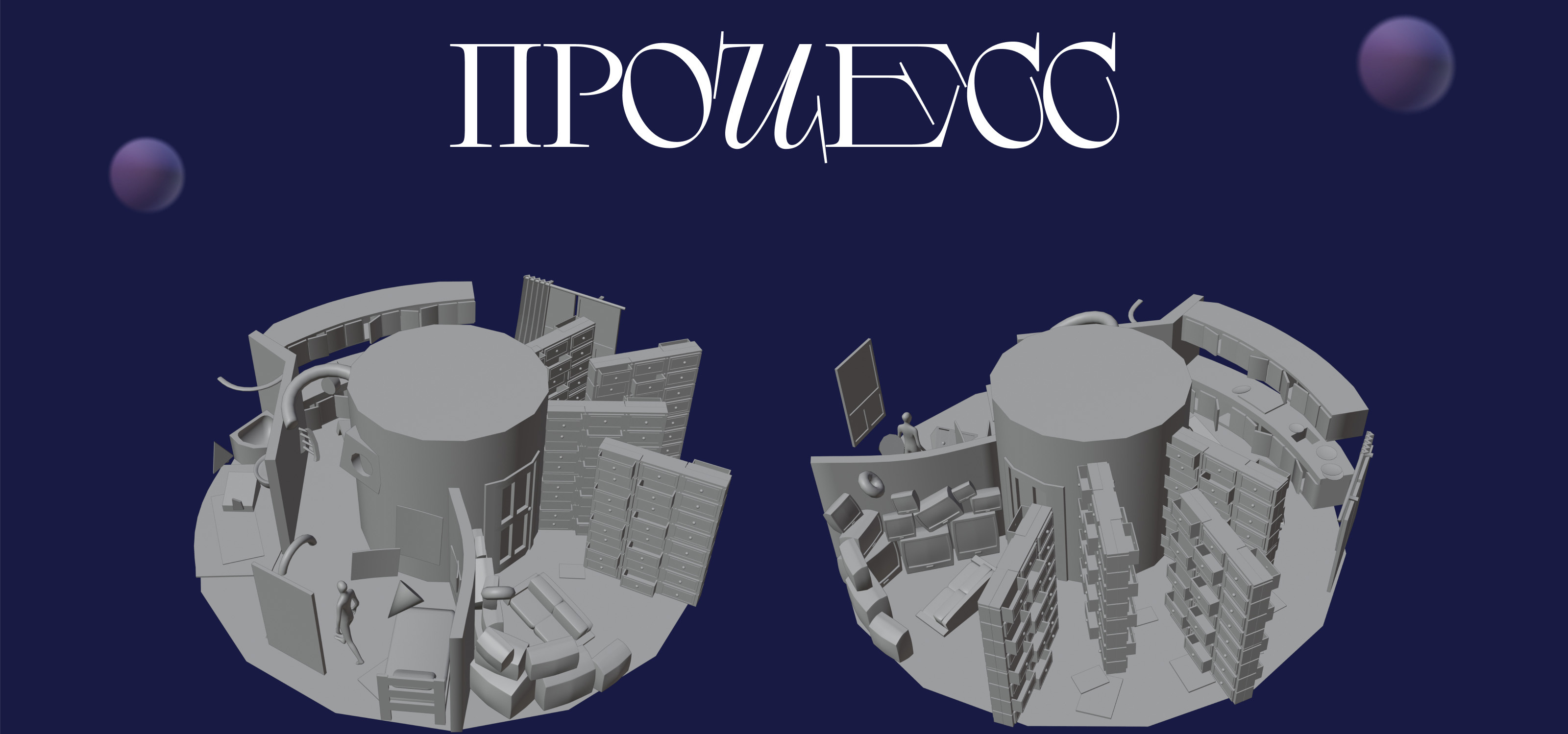 Idle state — Изображение №4 — Иллюстрация, 3D на Dprofile