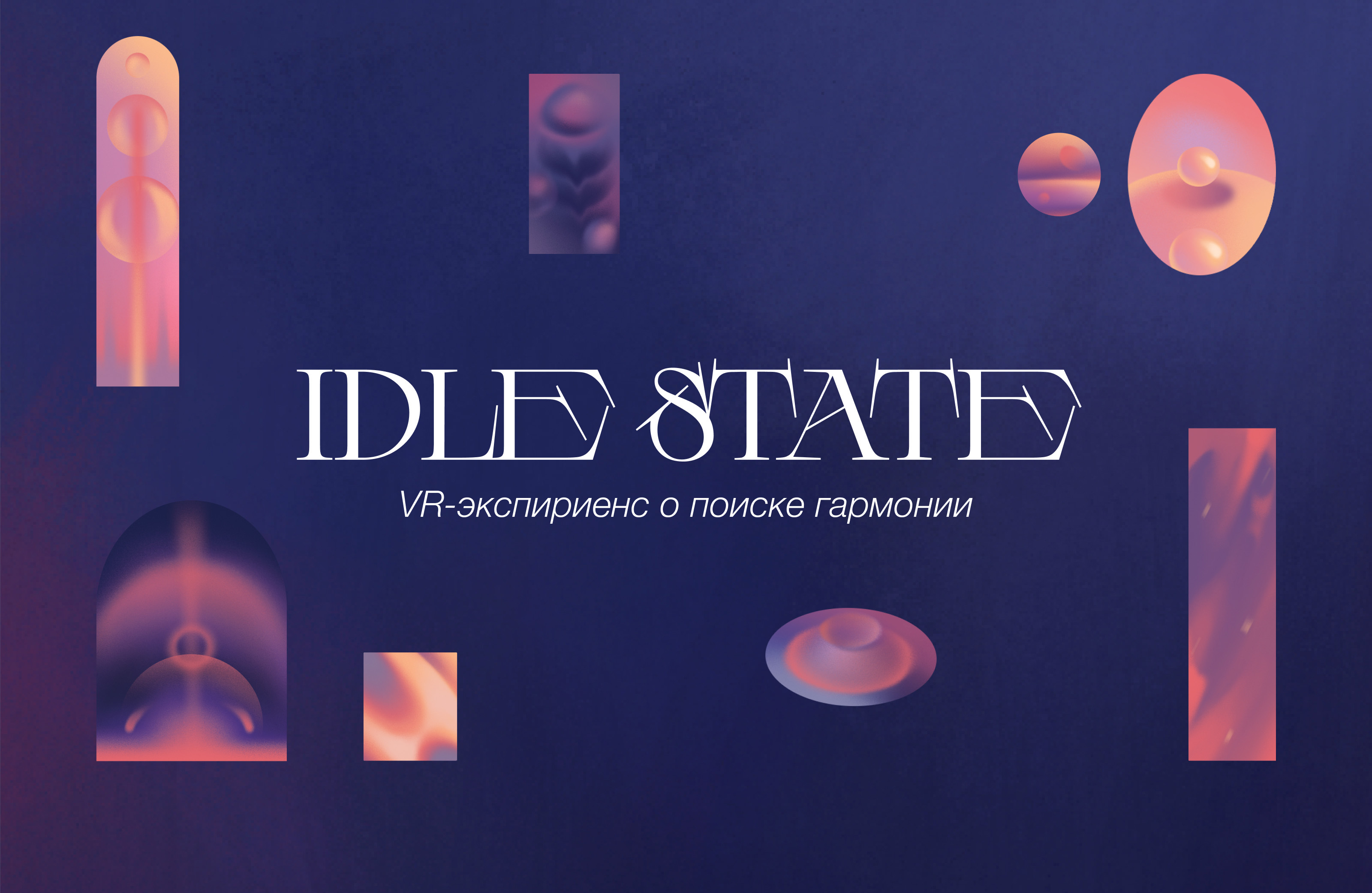 Idle state — Изображение №1 — Иллюстрация, 3D на Dprofile