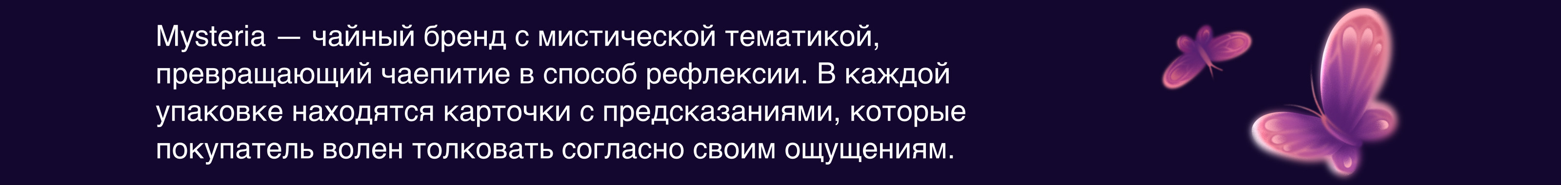 Mysteria tea — Изображение №2 — Брендинг, Иллюстрация на Dprofile