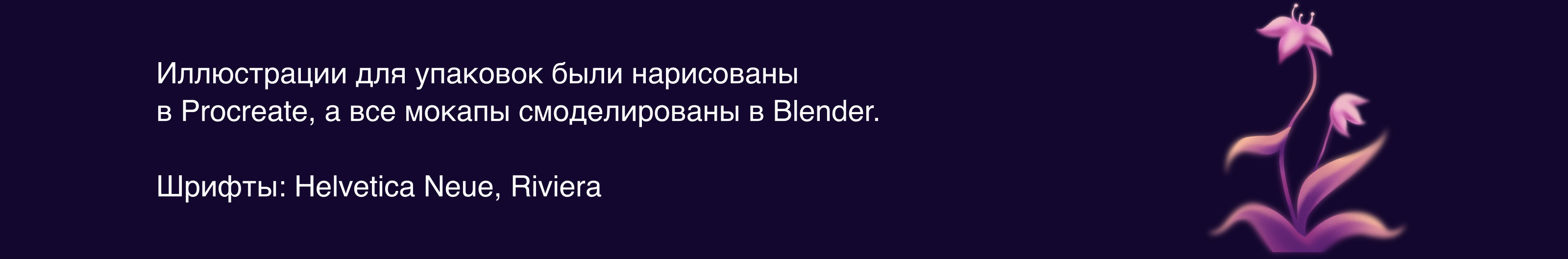 Mysteria tea — Изображение №8 — Брендинг, Иллюстрация на Dprofile