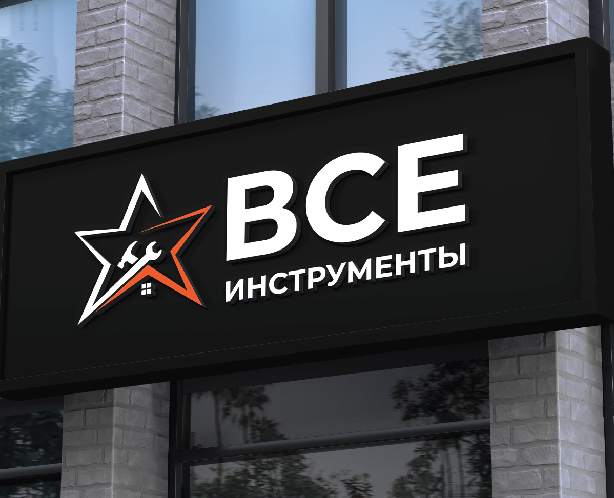 ВсеИнструменты.ру, Практическая 2025 — Брендинг на Dprofile