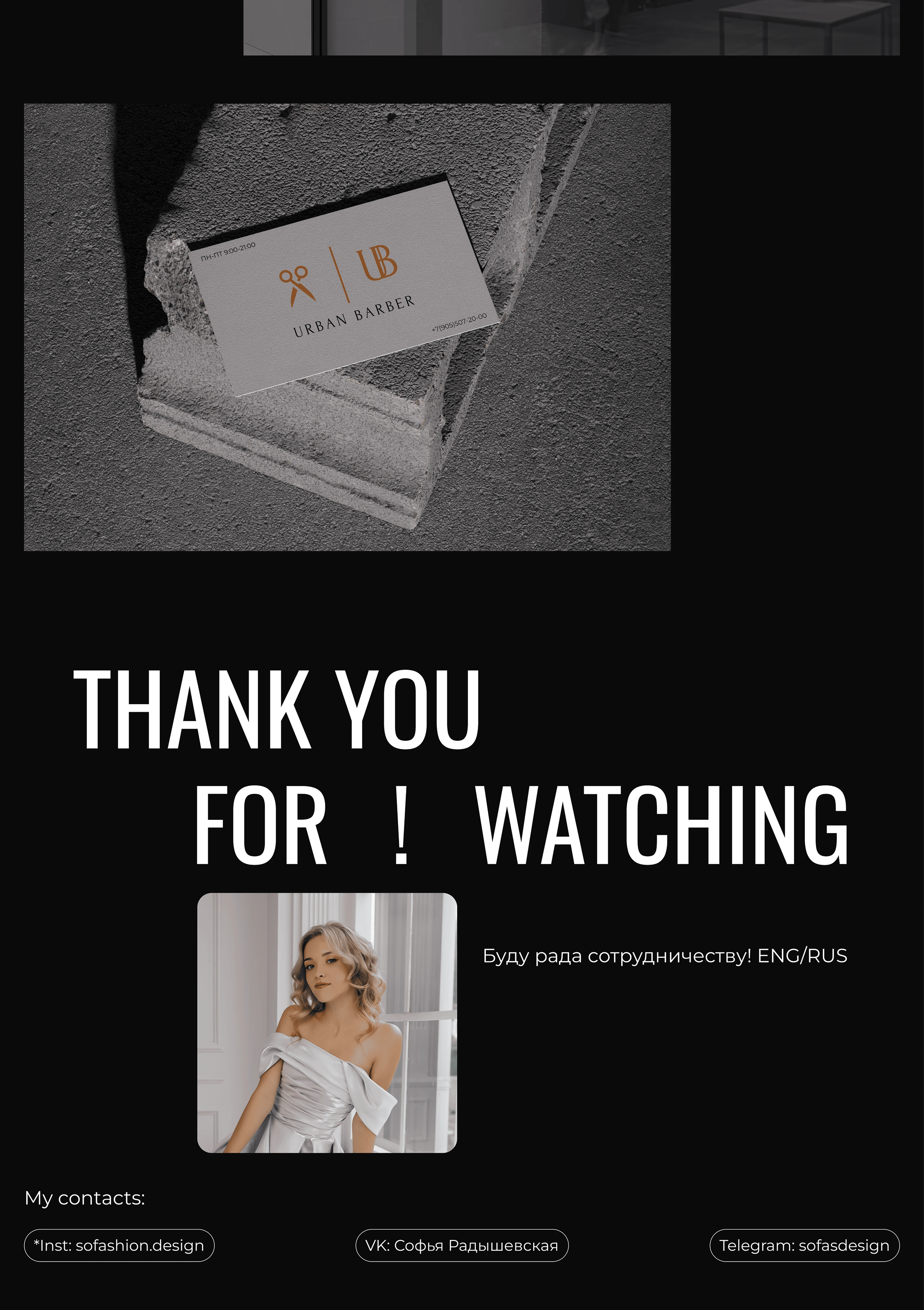 Landing page for barbershop | Лендинг для барбершопа — Изображение №9 — Интерфейсы, Брендинг на Dprofile