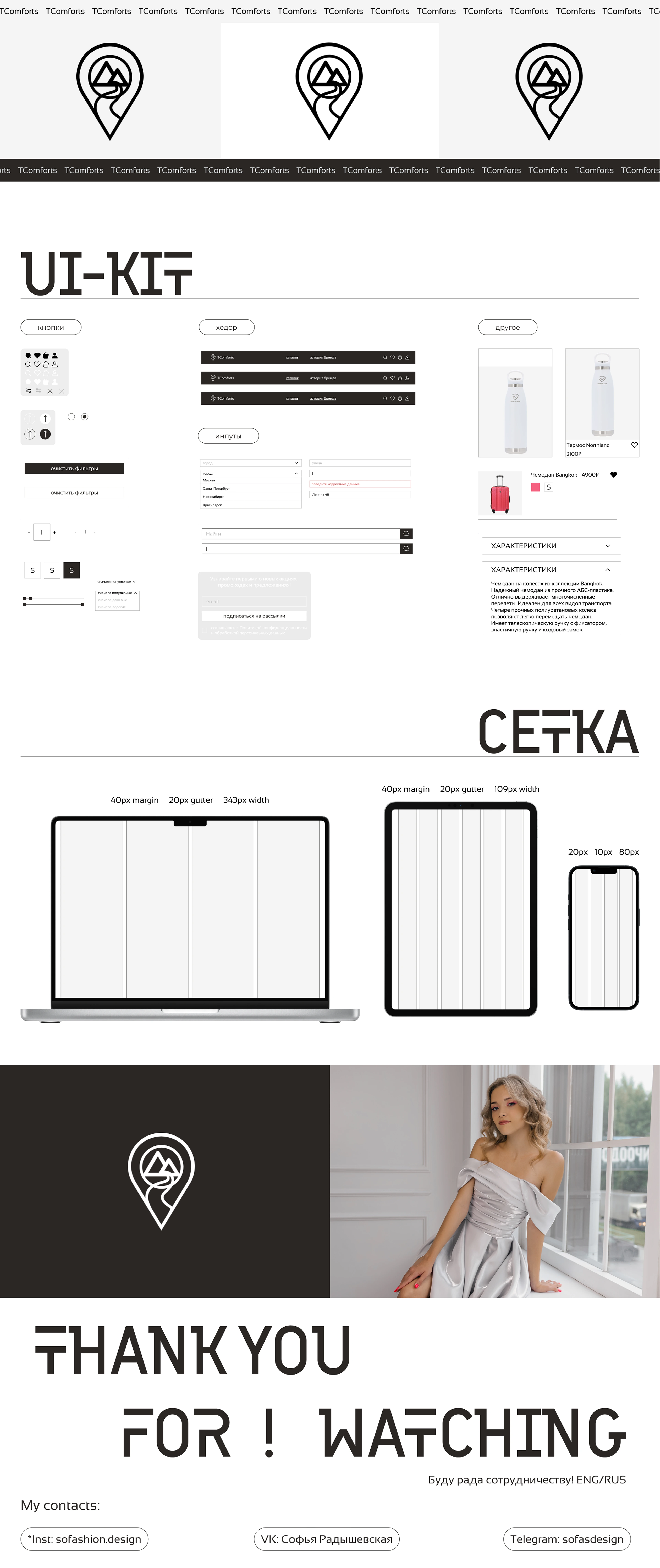 E-COMMERCE | Интернет-магазин товаров для путешествий — Изображение №9 — Интерфейсы, Брендинг на Dprofile
