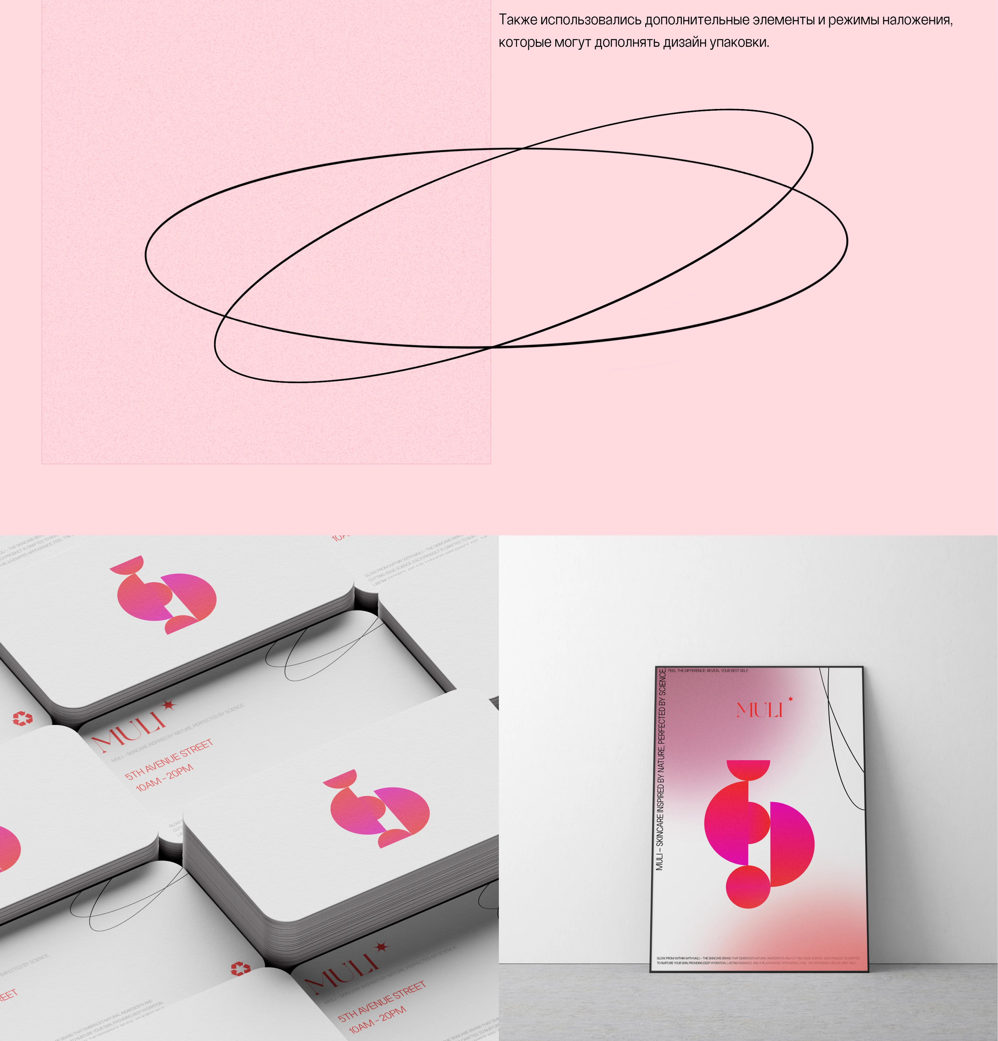 Дизайн упаковки | Packaging | Cosmetics | Концепт-бренд — Изображение №7 — Брендинг на Dprofile