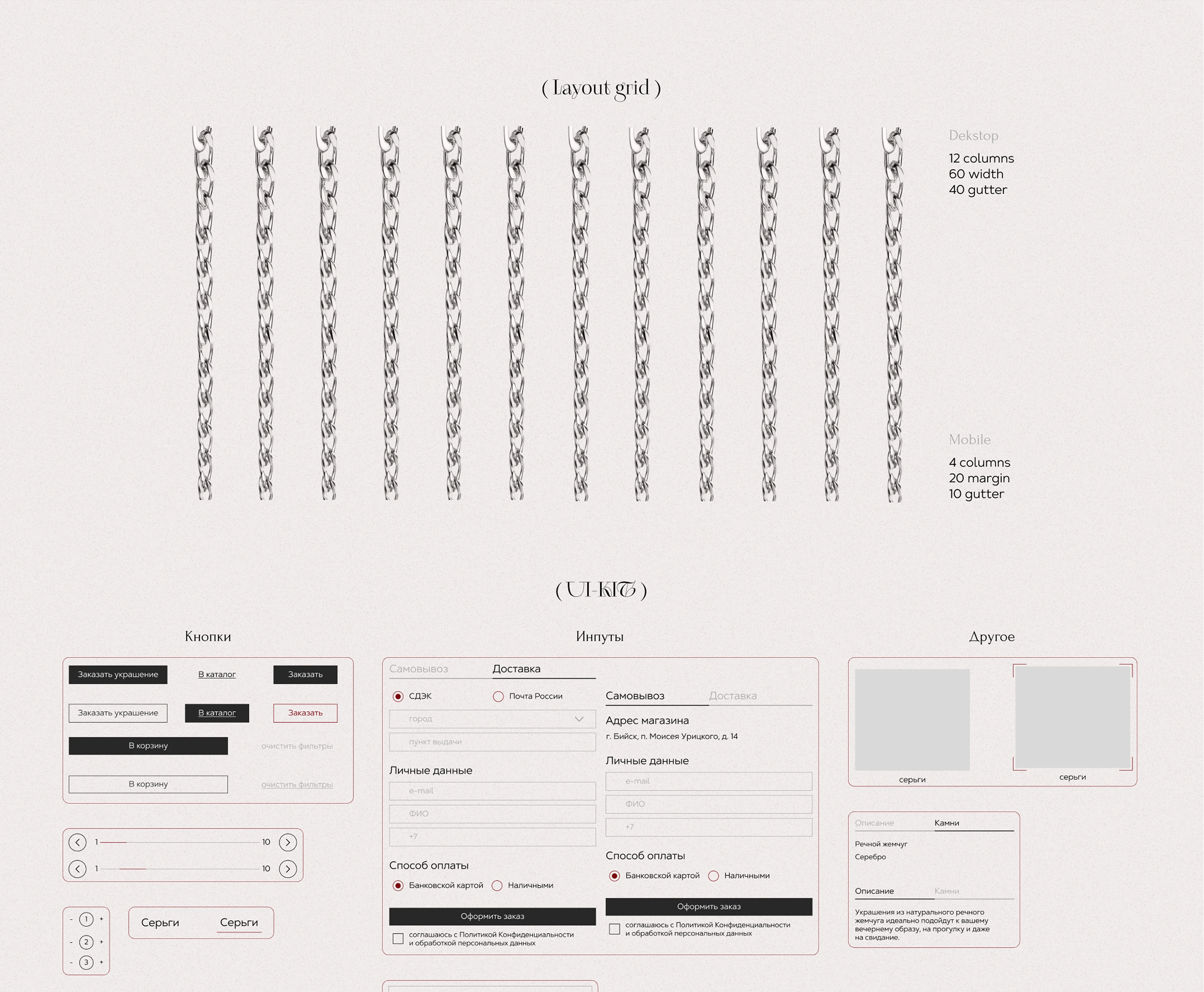 E-Commerce / Jewelry / Интернет-магазин украшений — Изображение №9 — Интерфейсы, Брендинг на Dprofile