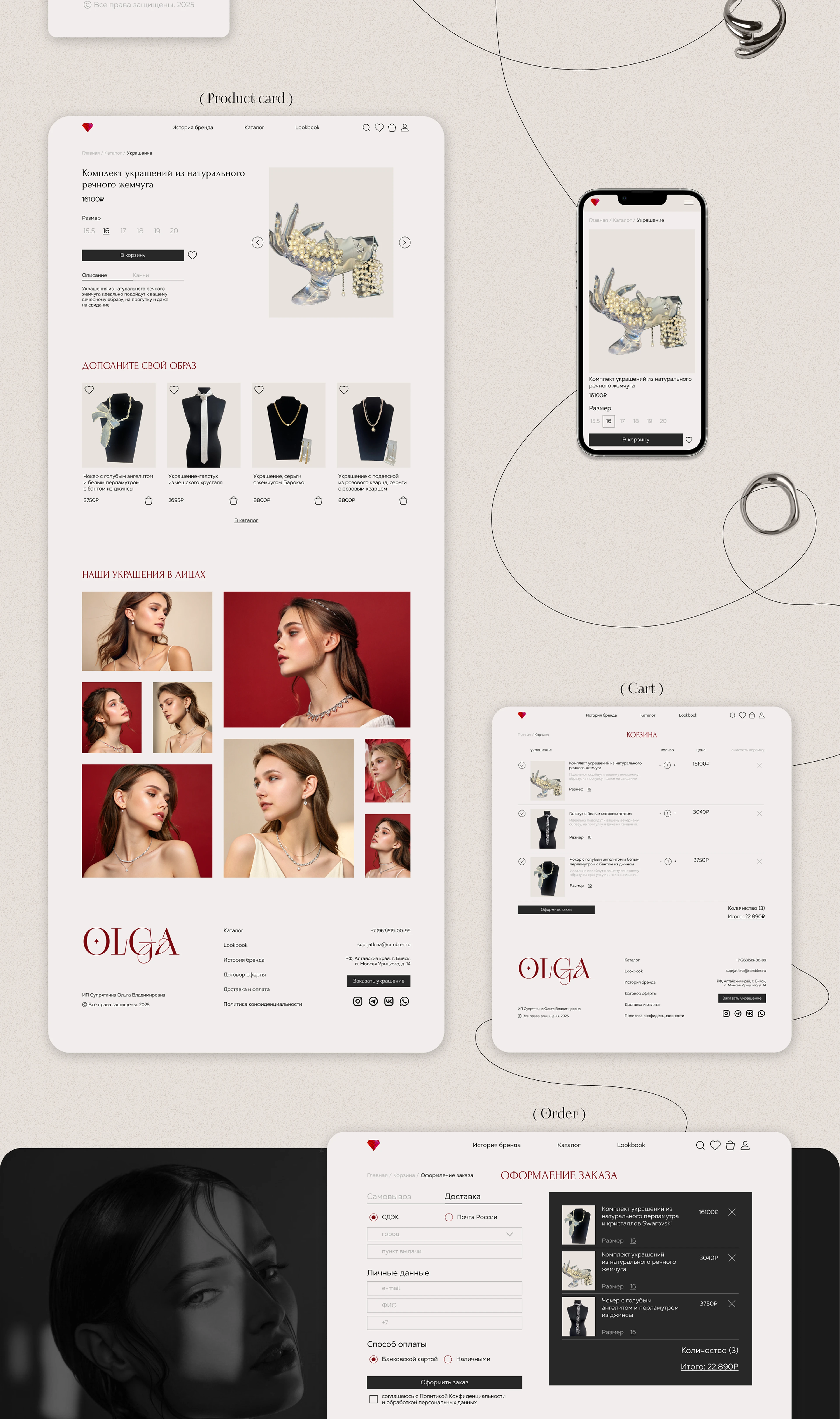 E-Commerce / Jewelry / Интернет-магазин украшений — Изображение №7 — Интерфейсы, Брендинг на Dprofile