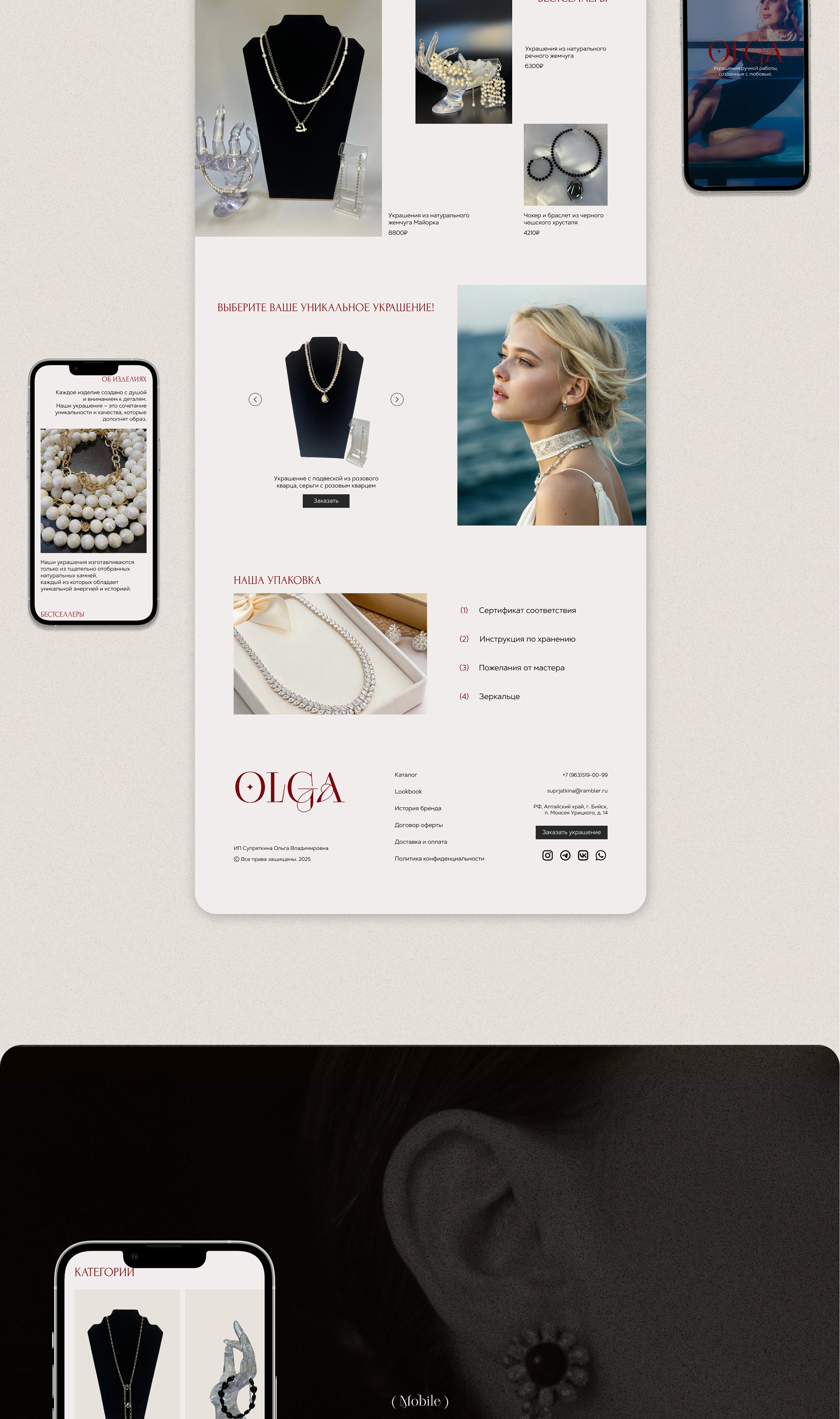 E-Commerce / Jewelry / Интернет-магазин украшений — Изображение №4 — Интерфейсы, Брендинг на Dprofile