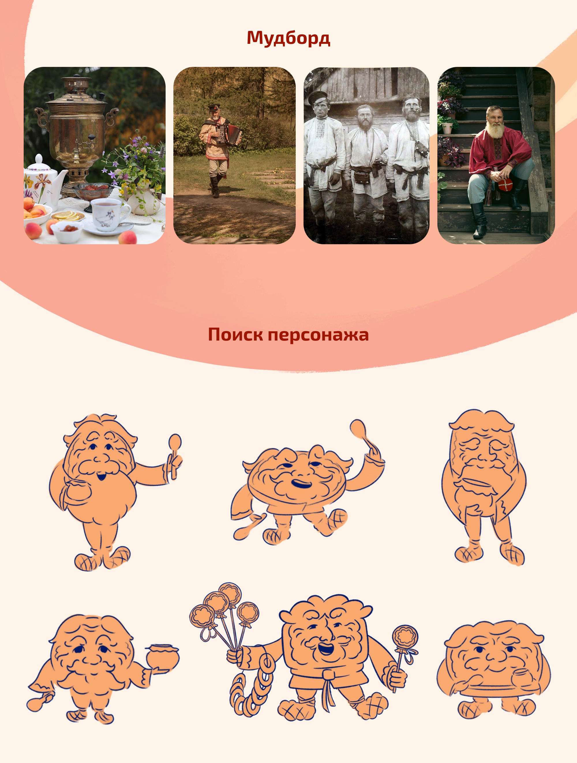 Бренд-персонаж для магазина-пекарни — Изображение №2 — Иллюстрация на Dprofile