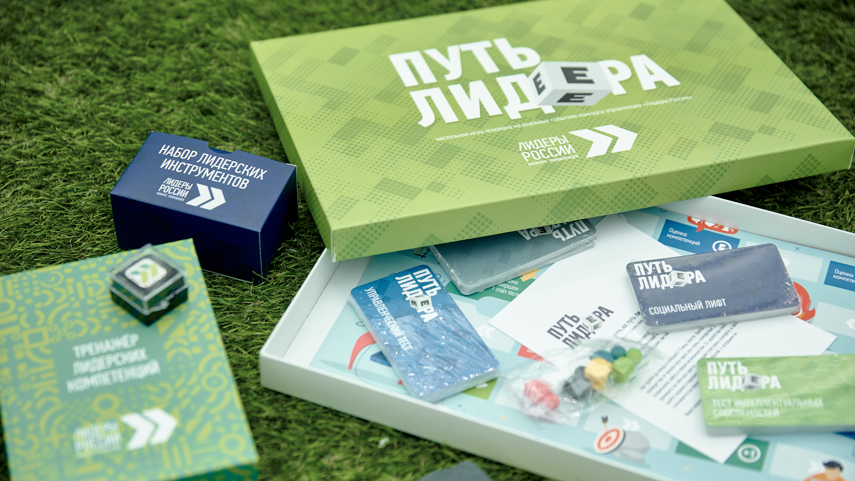 Игра «Путь лидера» конкурса управленцев «Лидеры России» — Изображение №1 — Брендинг на Dprofile