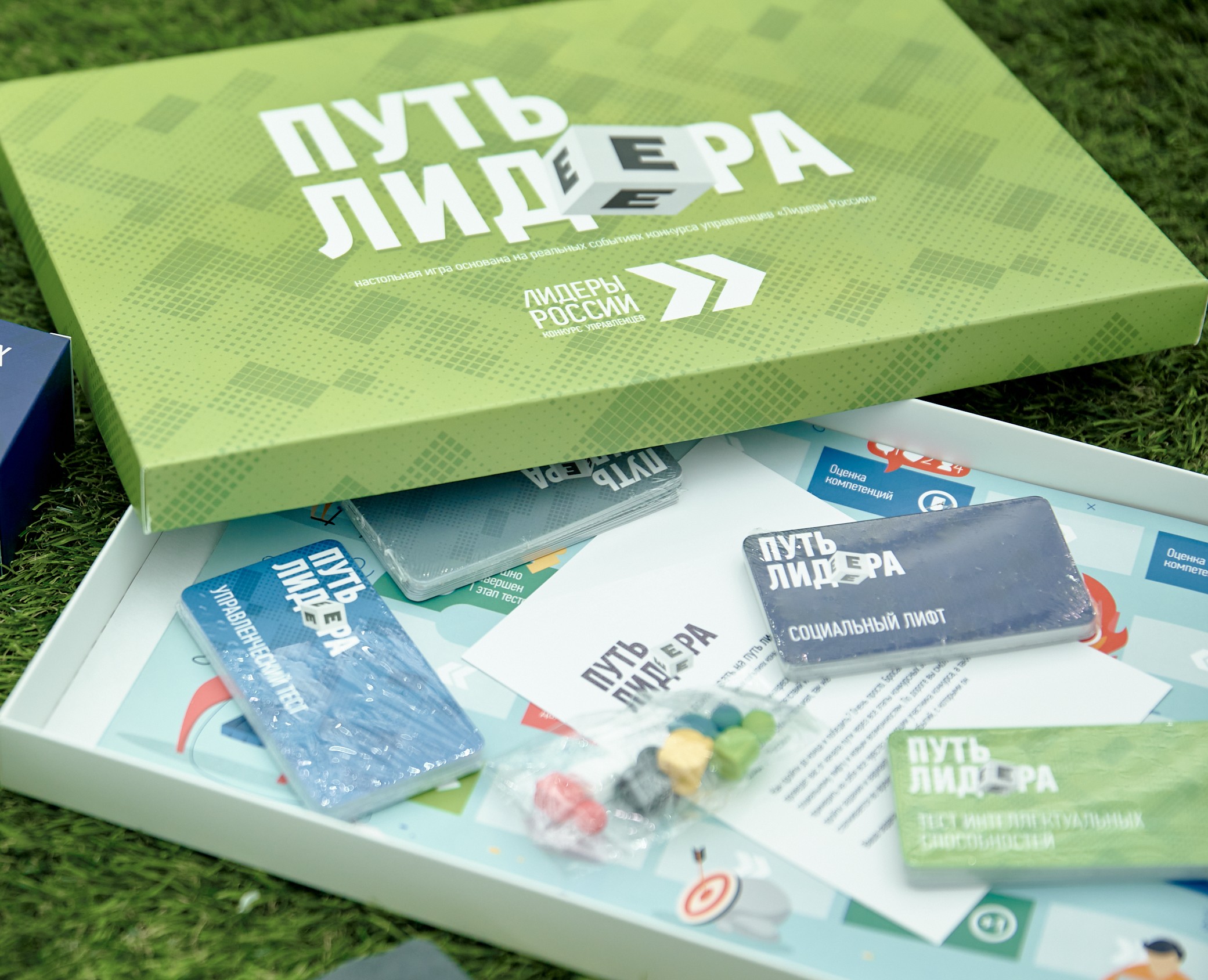 Игра «Путь лидера» конкурса управленцев «Лидеры России» — Брендинг на Dprofile
