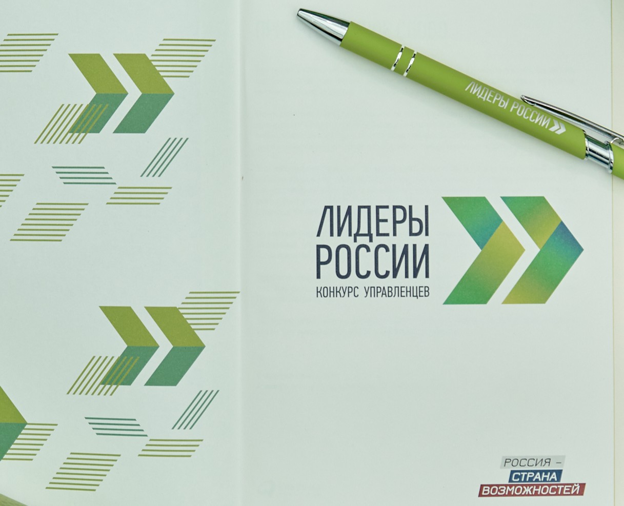 Ежедневник конкурса управленцев «Лидеры России» на Dprofile