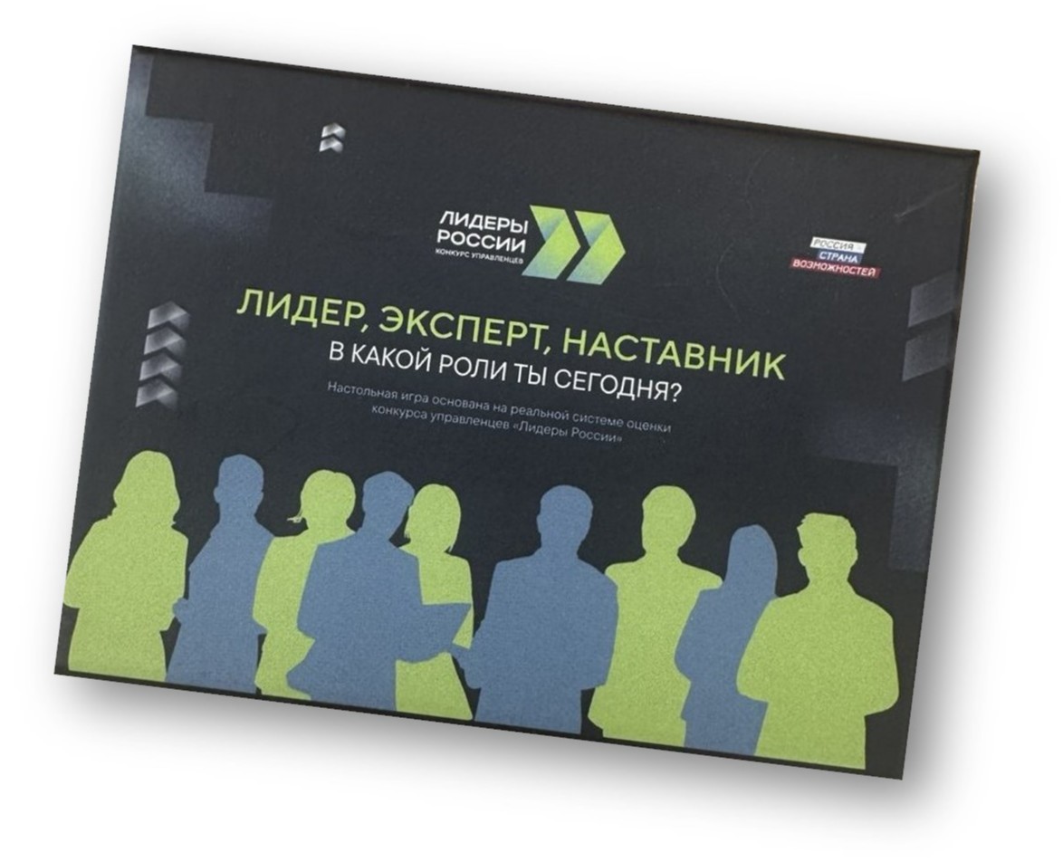 Игра «Лидер, эксперт, наставник: в какой роли ты сегодня?» на Dprofile