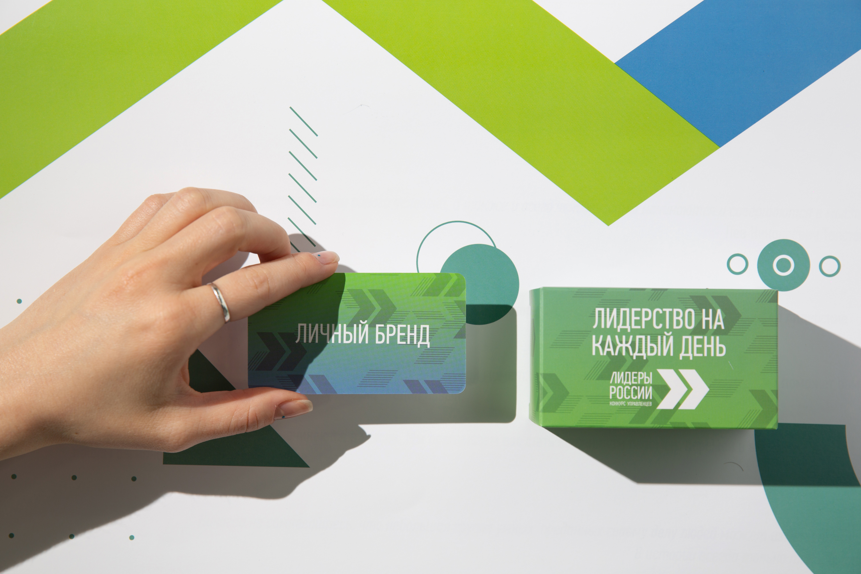 Карточные наборы конкурса управленцев «Лидеры России» — Изображение №3 — Брендинг на Dprofile