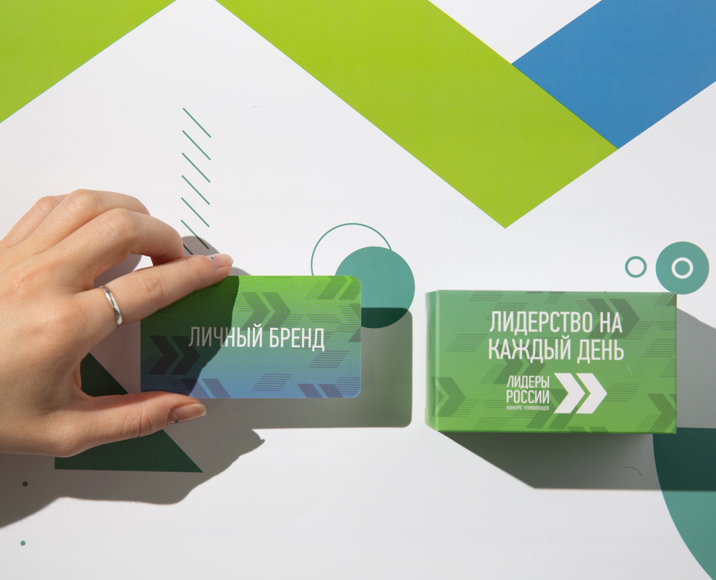 Карточные наборы конкурса управленцев «Лидеры России» — Брендинг на Dprofile