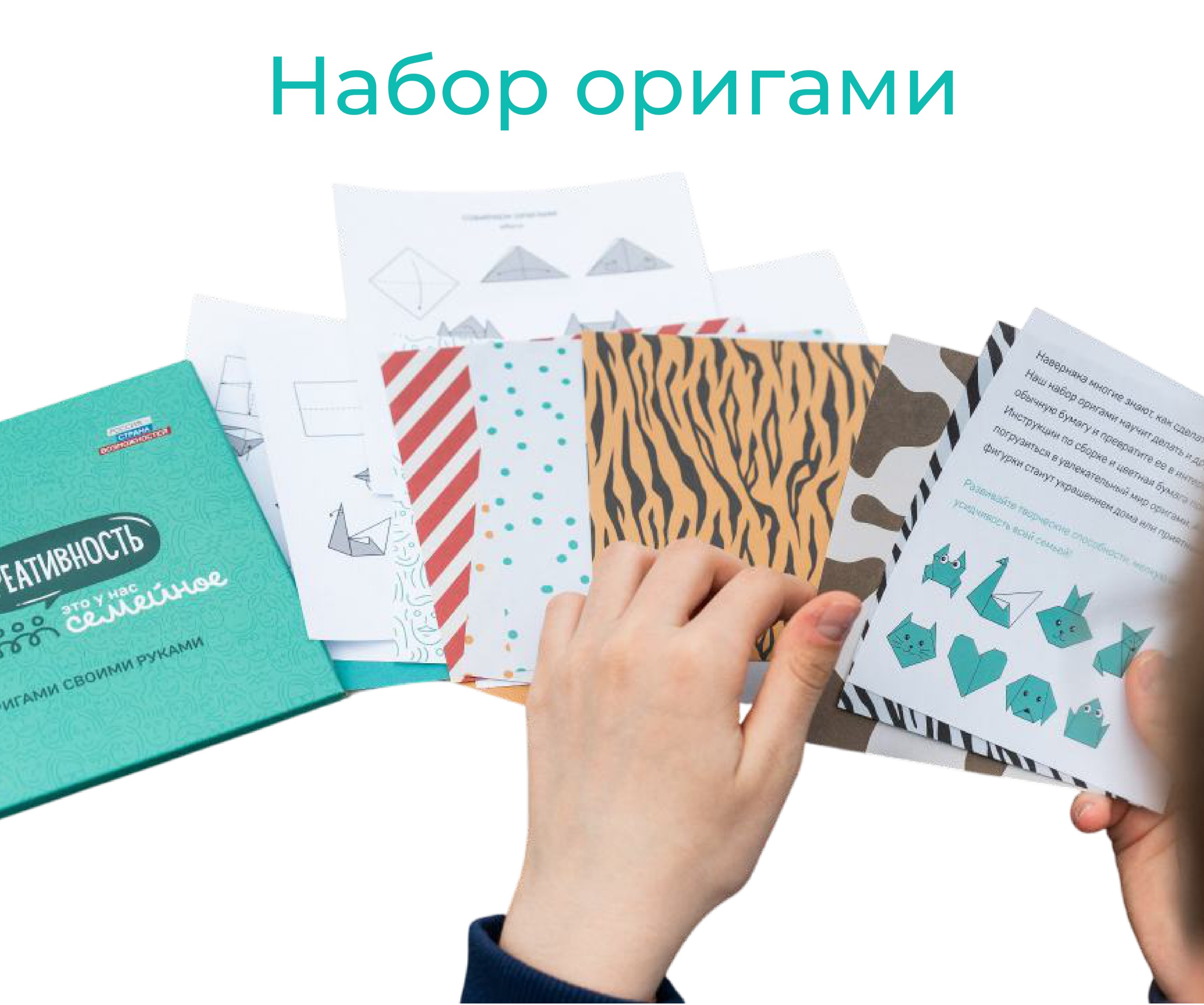 Наборы для досуга конкурса «Это у нас семейное» — Изображение №2 — Брендинг на Dprofile