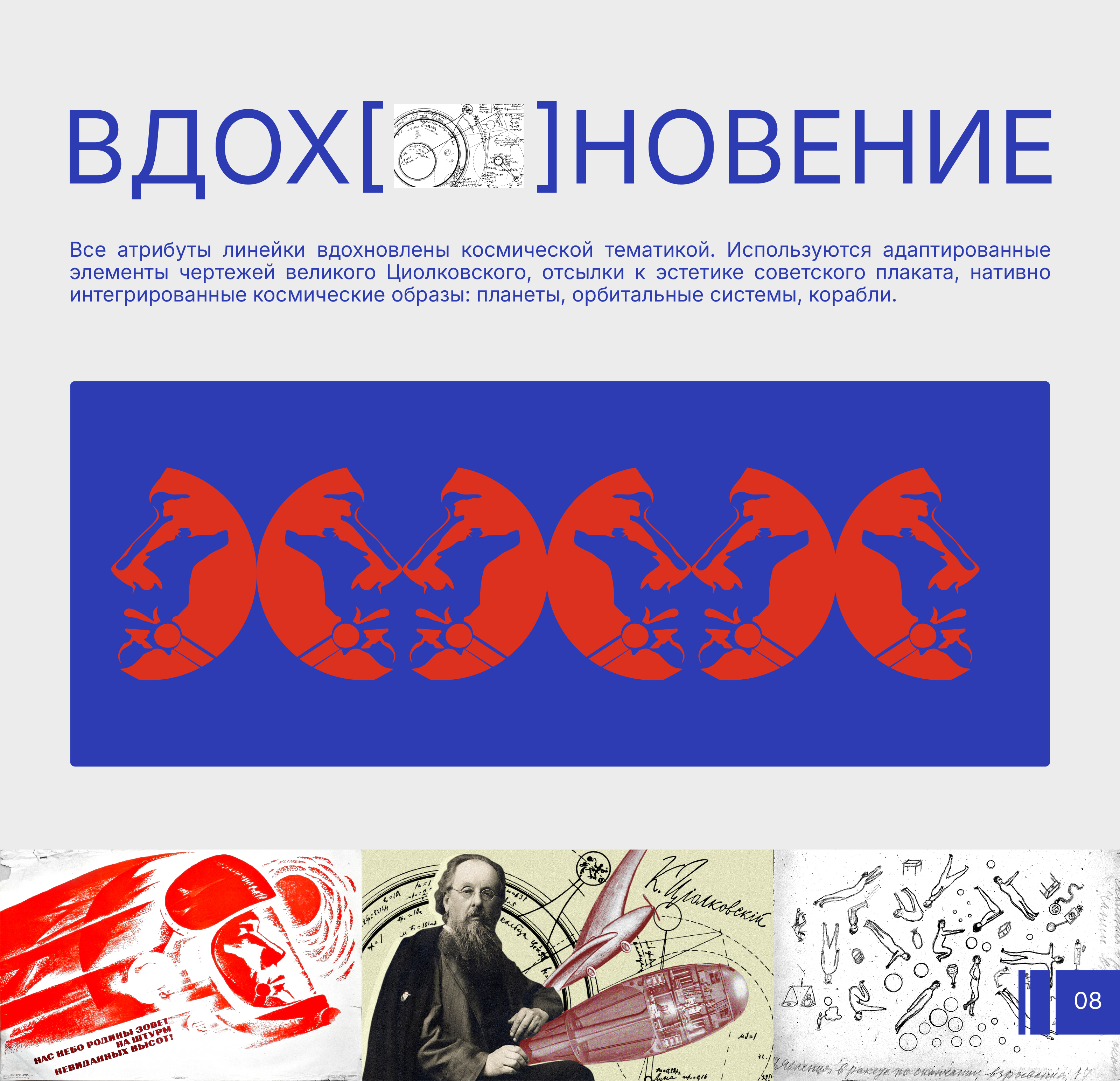 Мерч для Триколор — Изображение №12 — Брендинг на Dprofile
