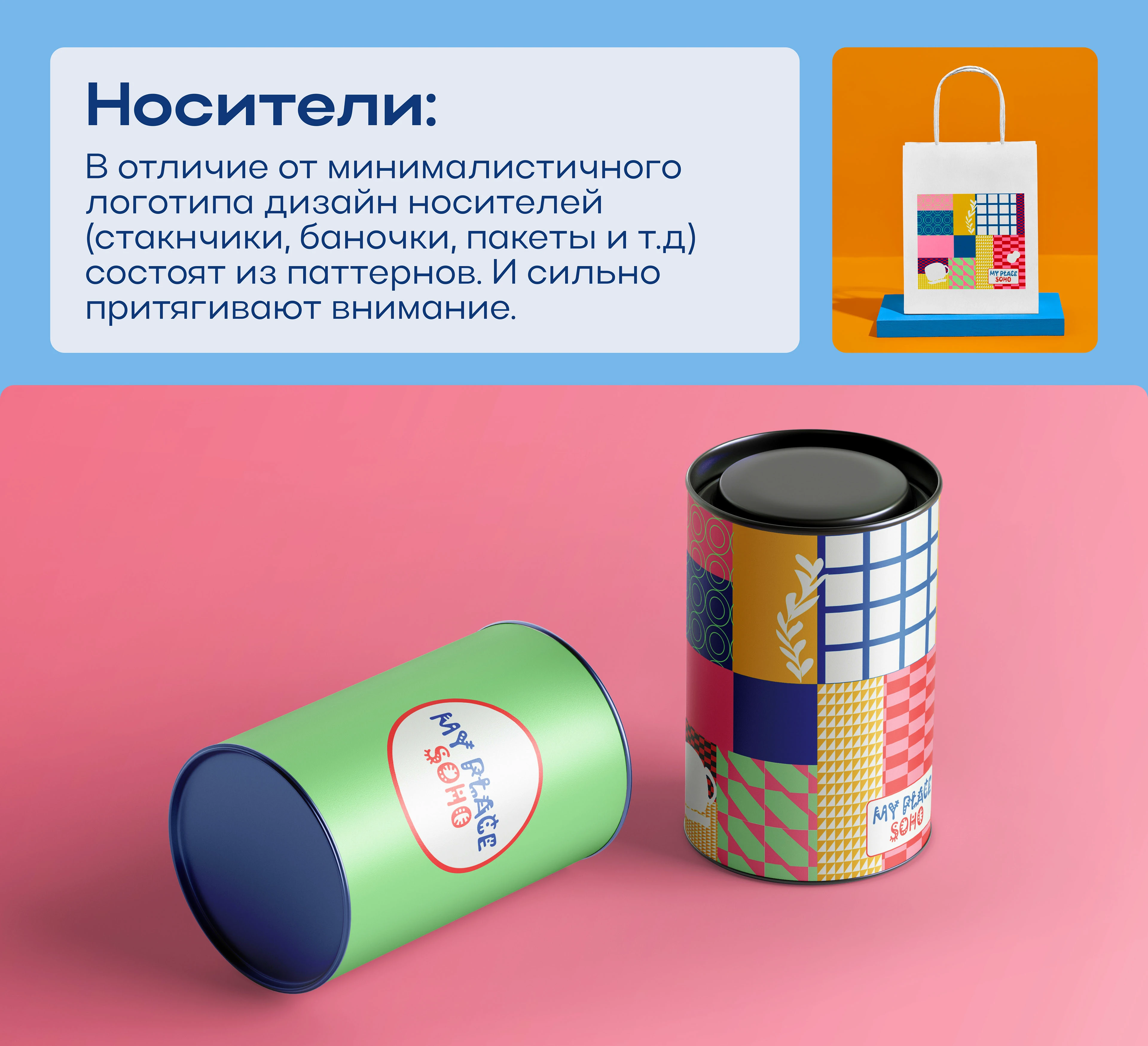 Минимальный стиль для кофейни "My place Soho" — Изображение №4 — Брендинг на Dprofile