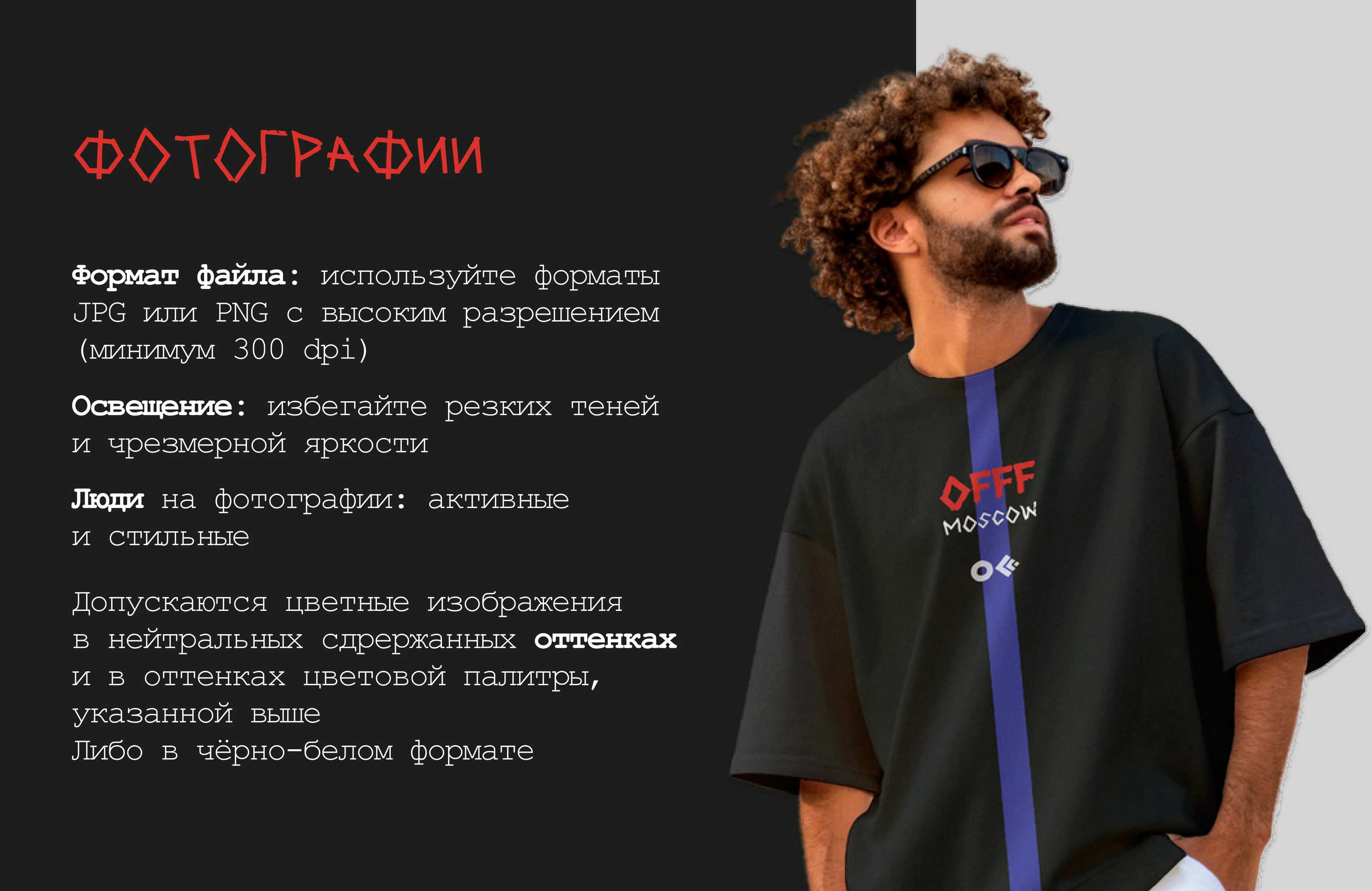 Гайдбук для фестиваля "OFFF Moscow" — Изображение №14 — Брендинг на Dprofile